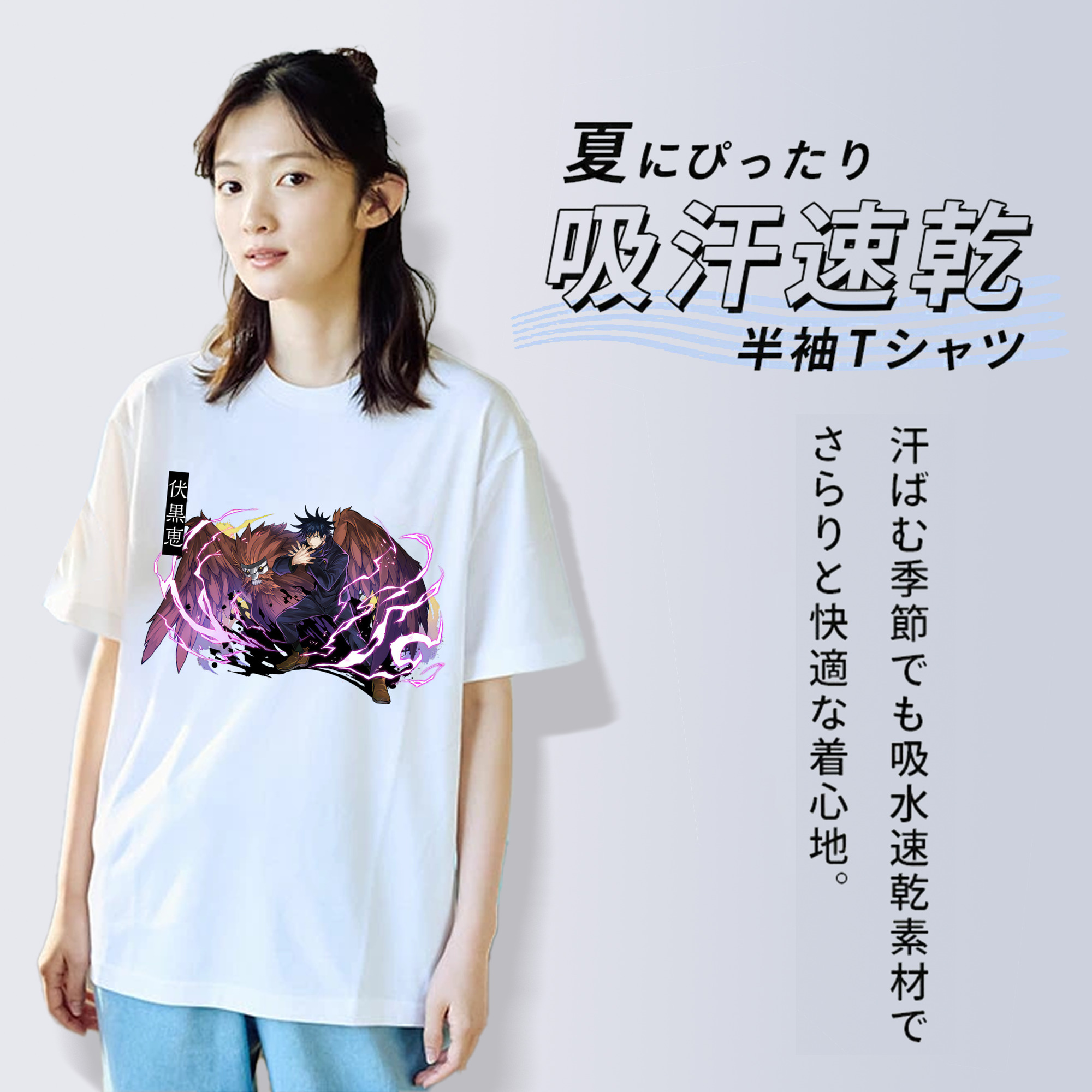 呪術廻戦 Jujutsu Kaisen 綿100％半袖Tシャツ（フロントプリント）