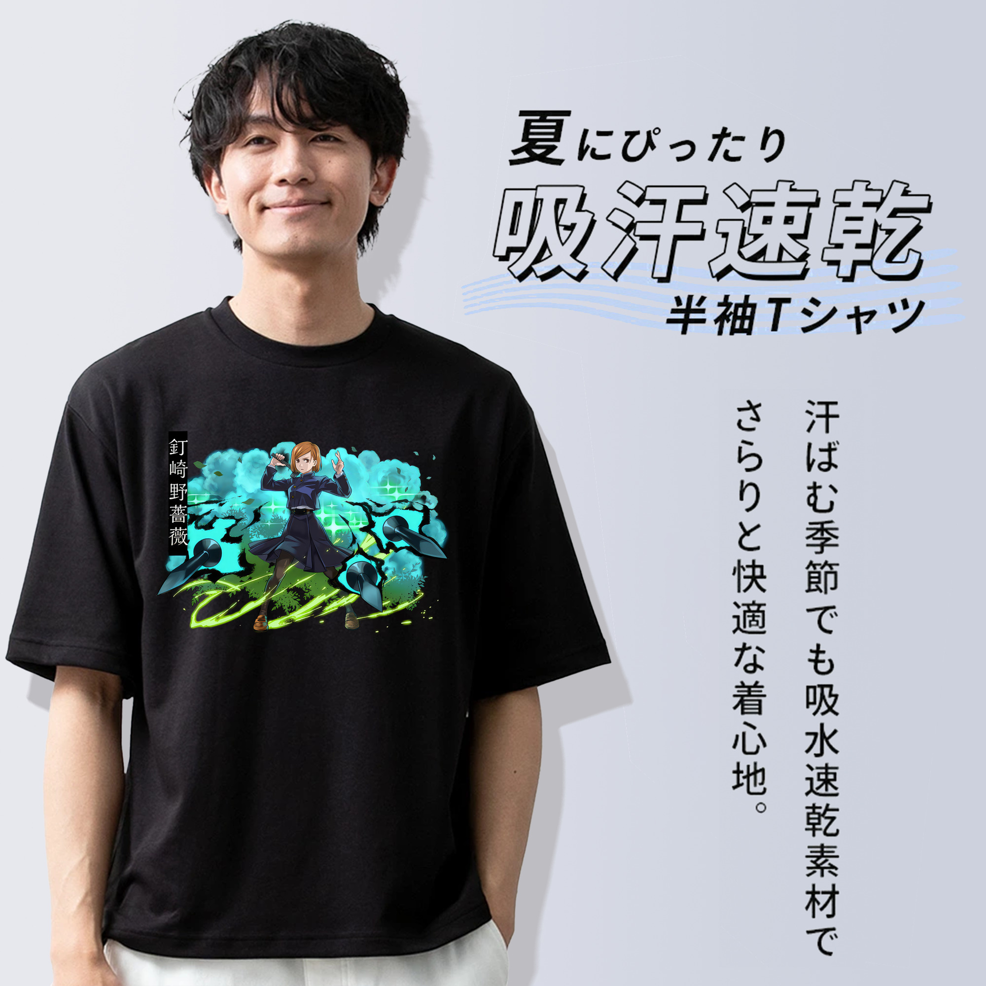 呪術廻戦 Jujutsu Kaisen 綿100％半袖Tシャツ（フロントプリント）