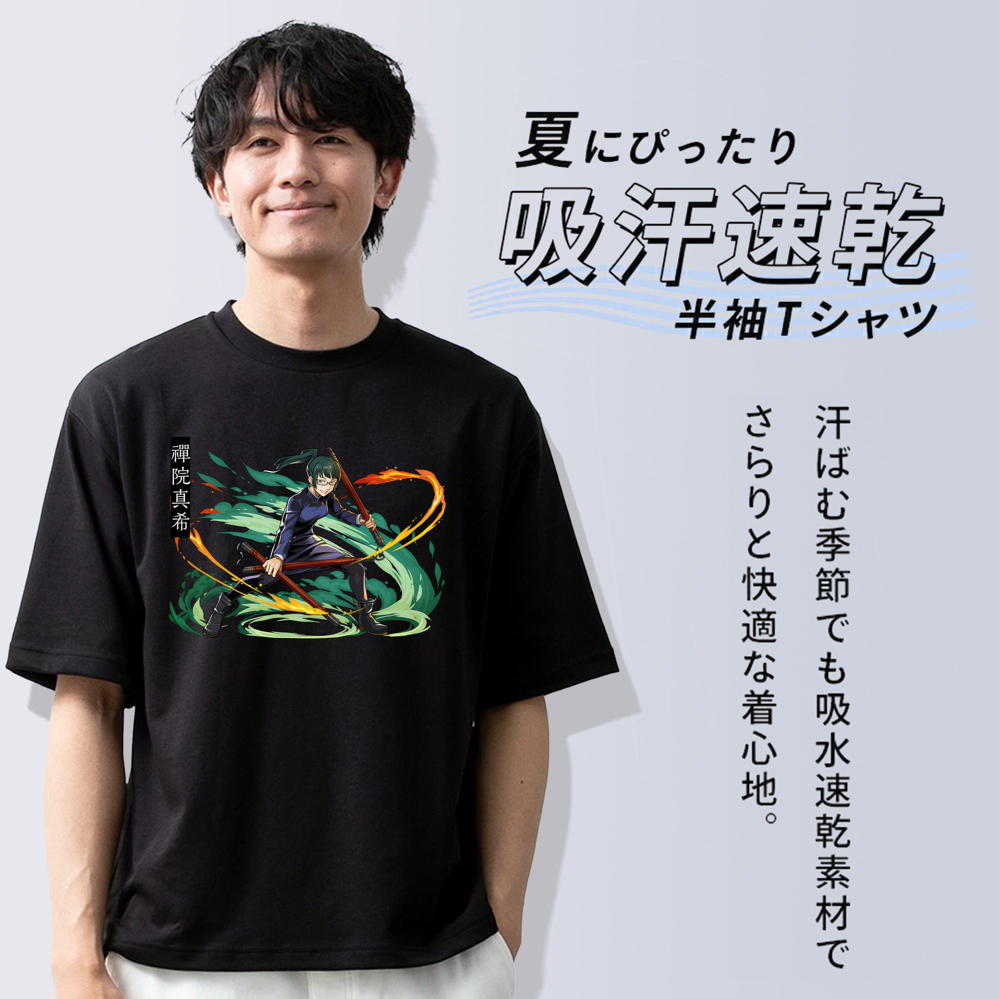 呪術廻戦 Jujutsu Kaisen 綿100％半袖Tシャツ（フロントプリント）