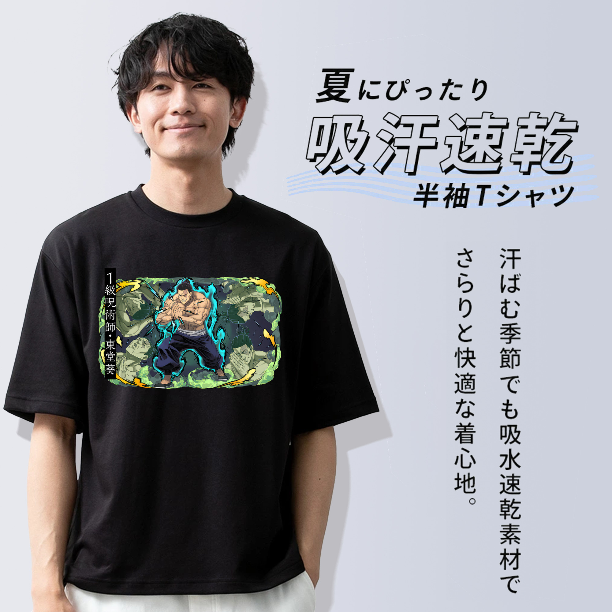 呪術廻戦 Jujutsu Kaisen 綿100％半袖Tシャツ（フロントプリント）
