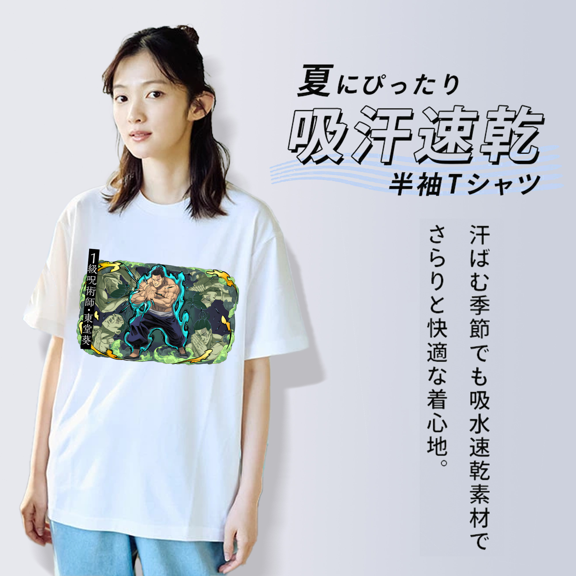 呪術廻戦 Jujutsu Kaisen 綿100％半袖Tシャツ（フロントプリント）
