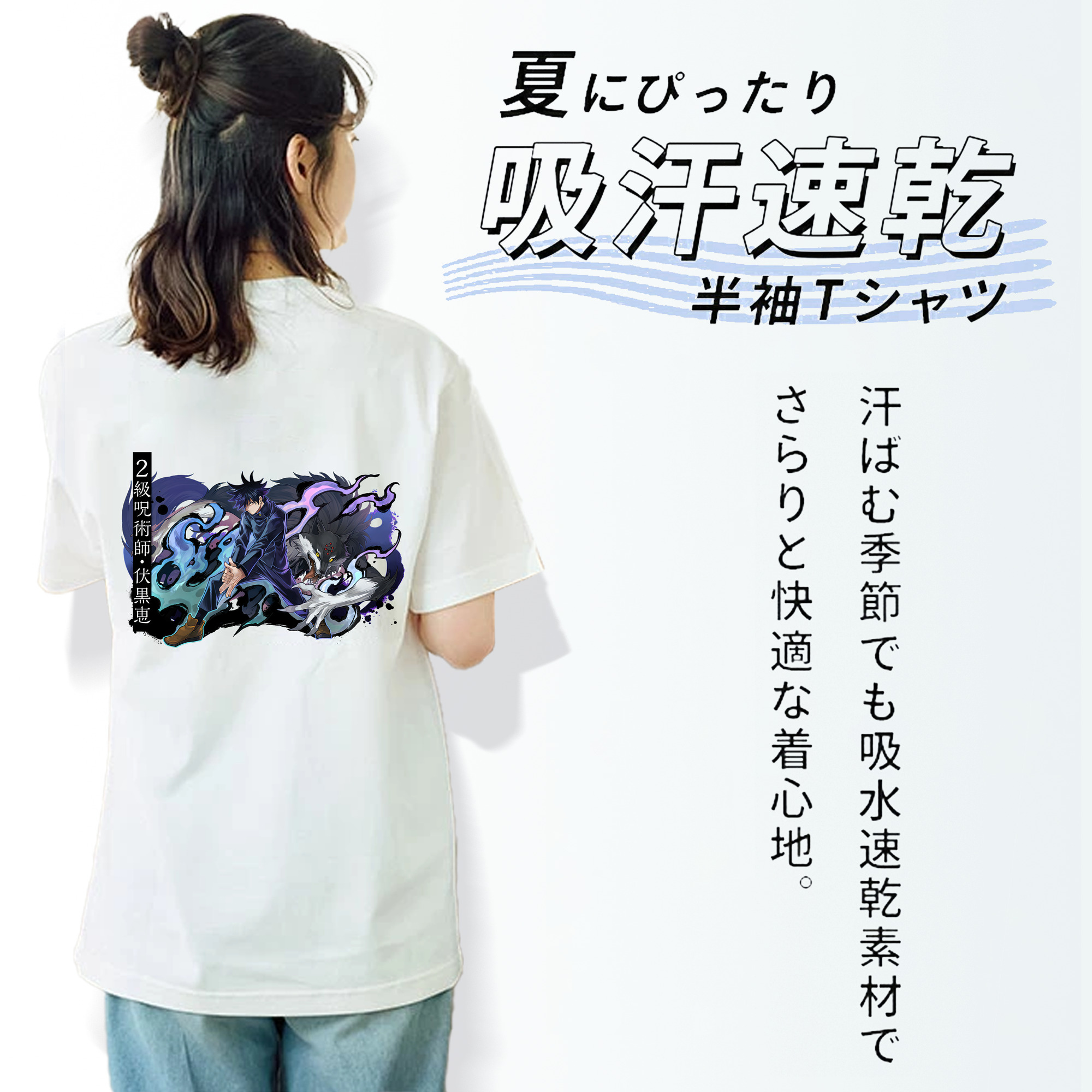 呪術廻戦 Jujutsu Kaisen 綿100％半袖Tシャツ（背面プリント）