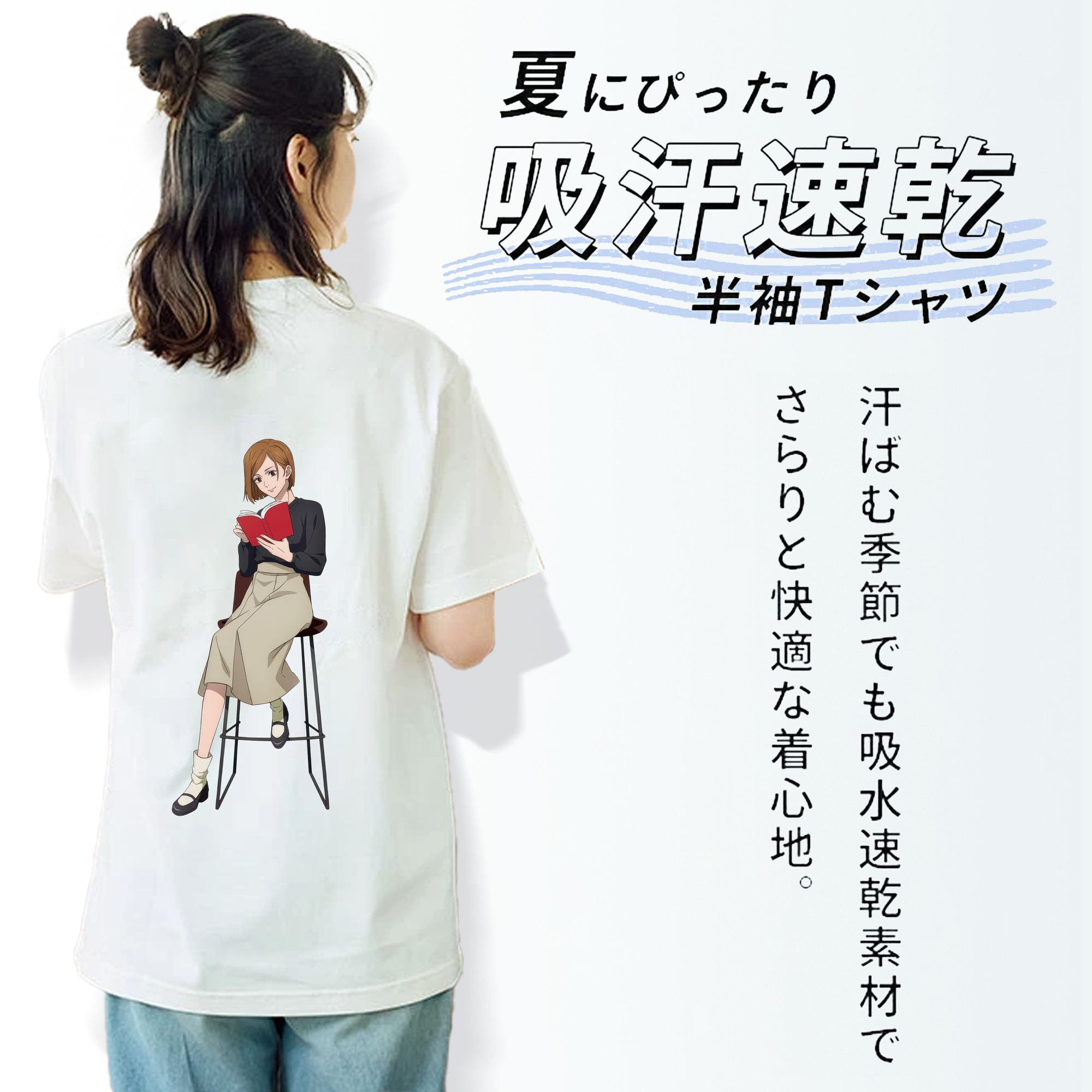呪術廻戦 Jujutsu Kaisen 綿100％半袖Tシャツ（背面プリント）