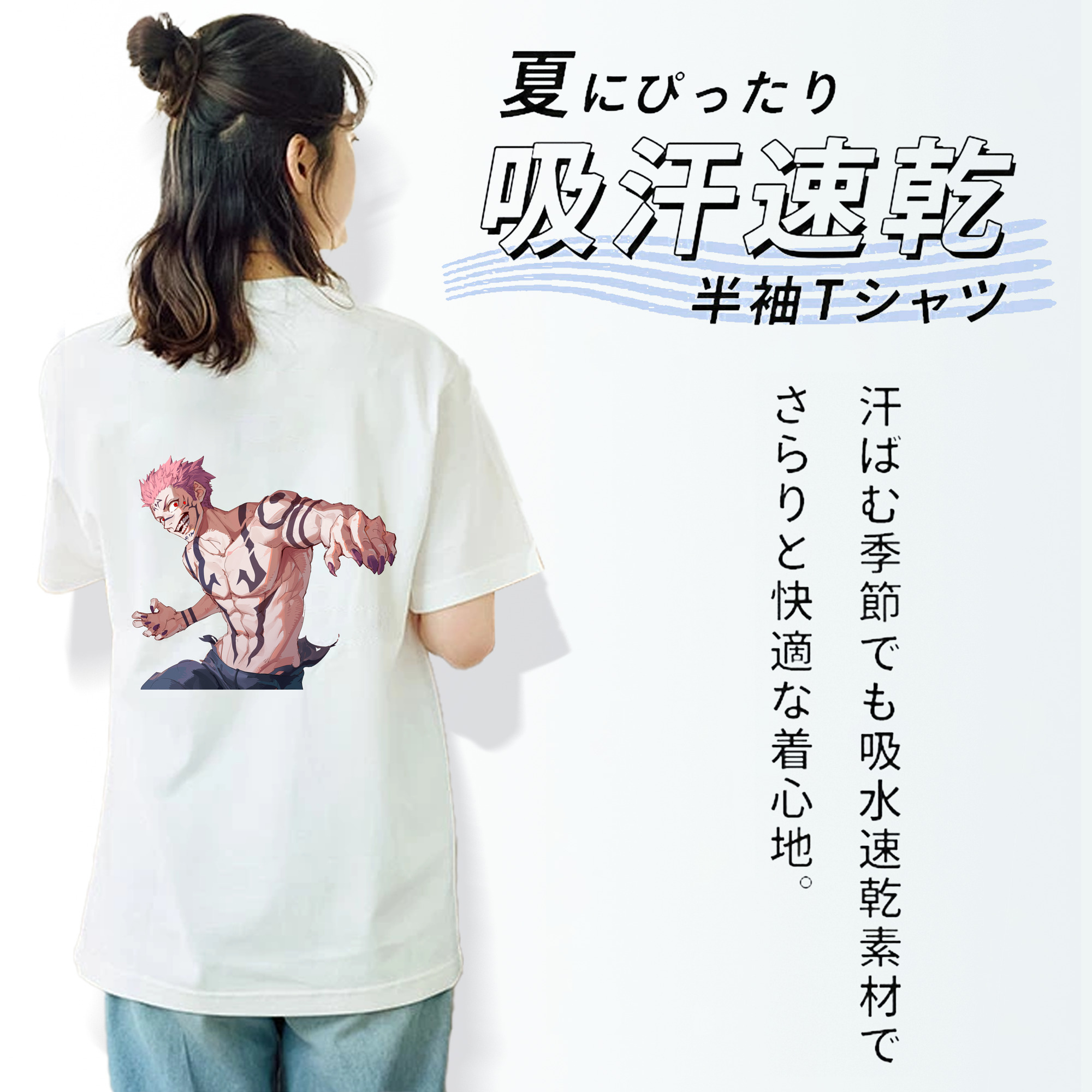 呪術廻戦 Jujutsu Kaisen 綿100％半袖Tシャツ（背面プリント）