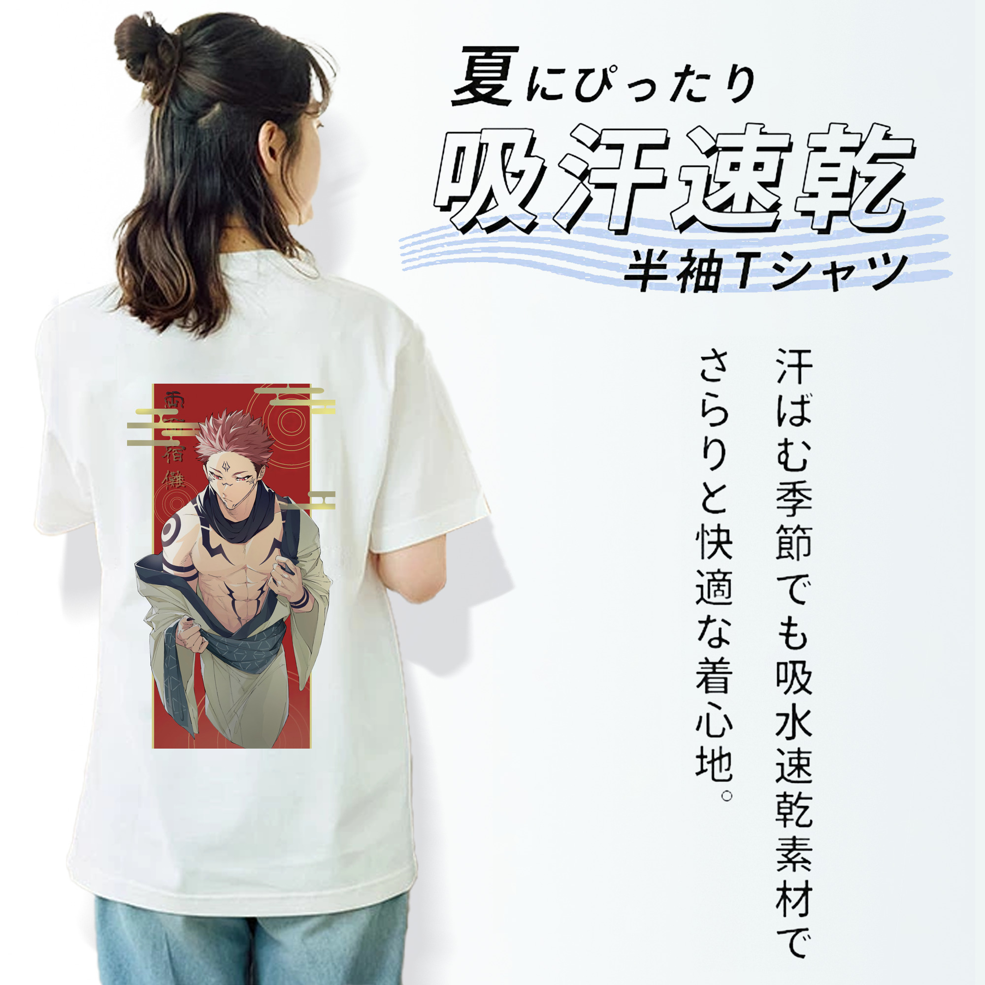 呪術廻戦 Jujutsu Kaisen 綿100％半袖Tシャツ（背面プリント）