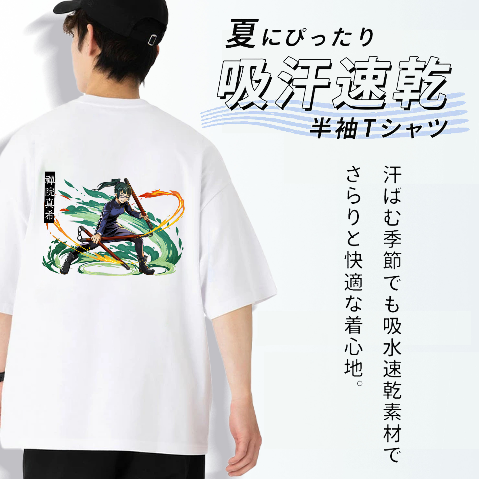 呪術廻戦 Jujutsu Kaisen 綿100％半袖Tシャツ（背面プリント）