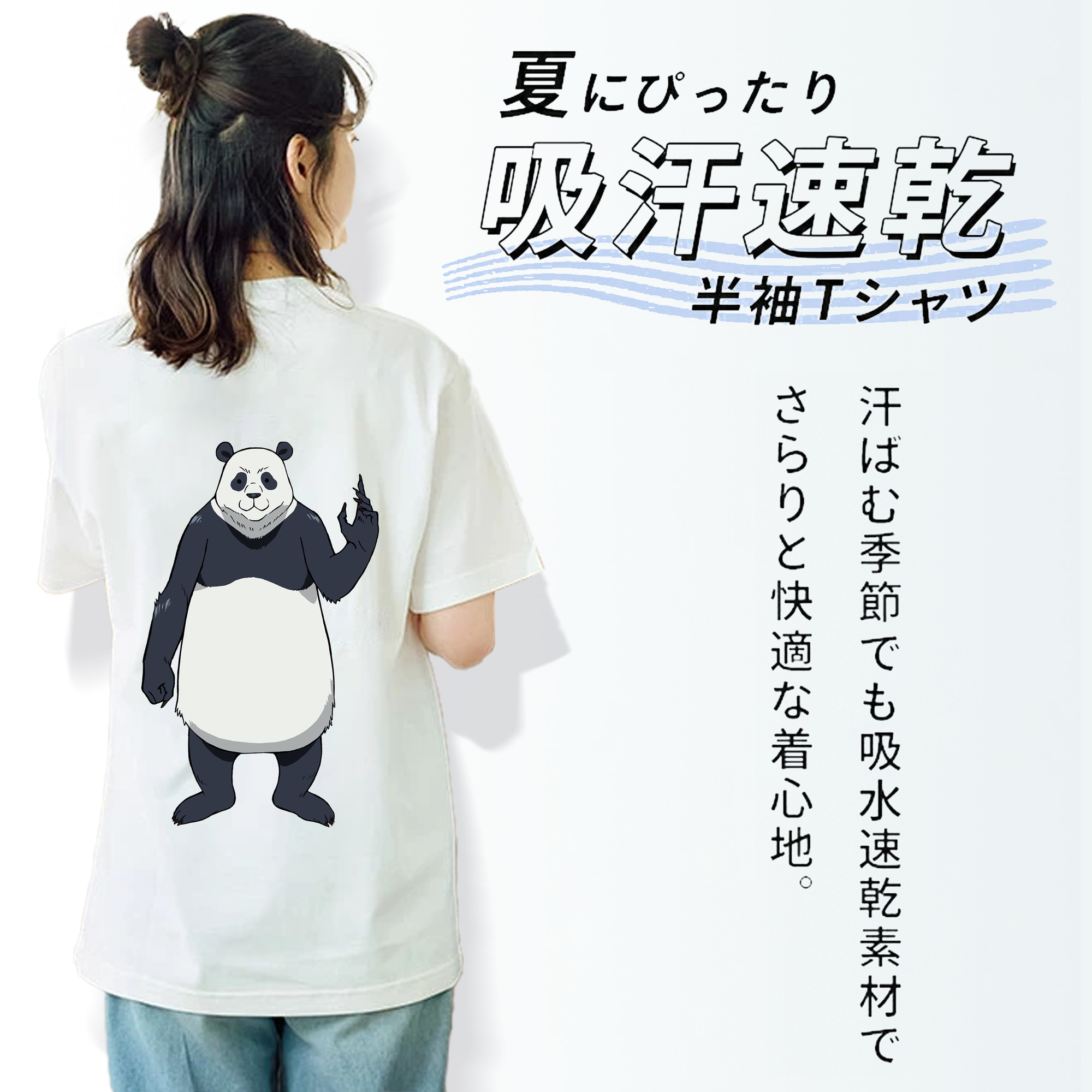 呪術廻戦 Jujutsu Kaisen 綿100％半袖Tシャツ（背面プリント）