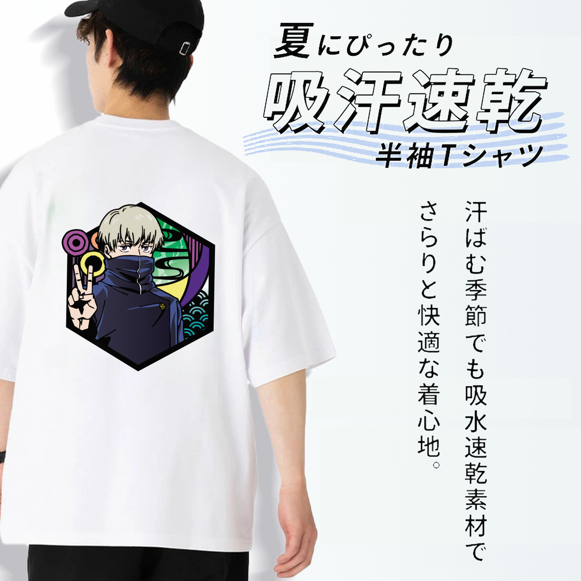 呪術廻戦 Jujutsu Kaisen 綿100％半袖Tシャツ（背面プリント）