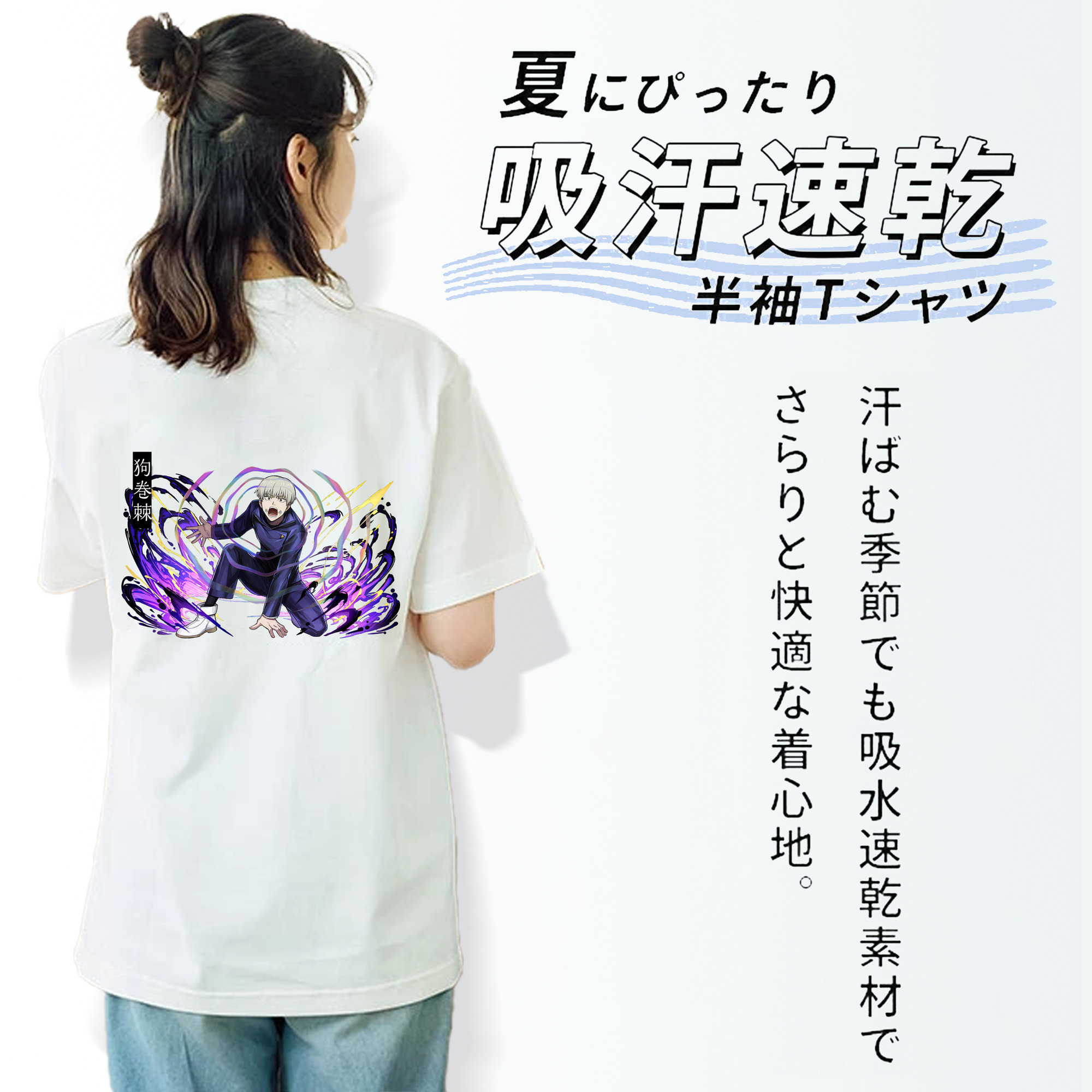 呪術廻戦 Jujutsu Kaisen 綿100％半袖Tシャツ（背面プリント）