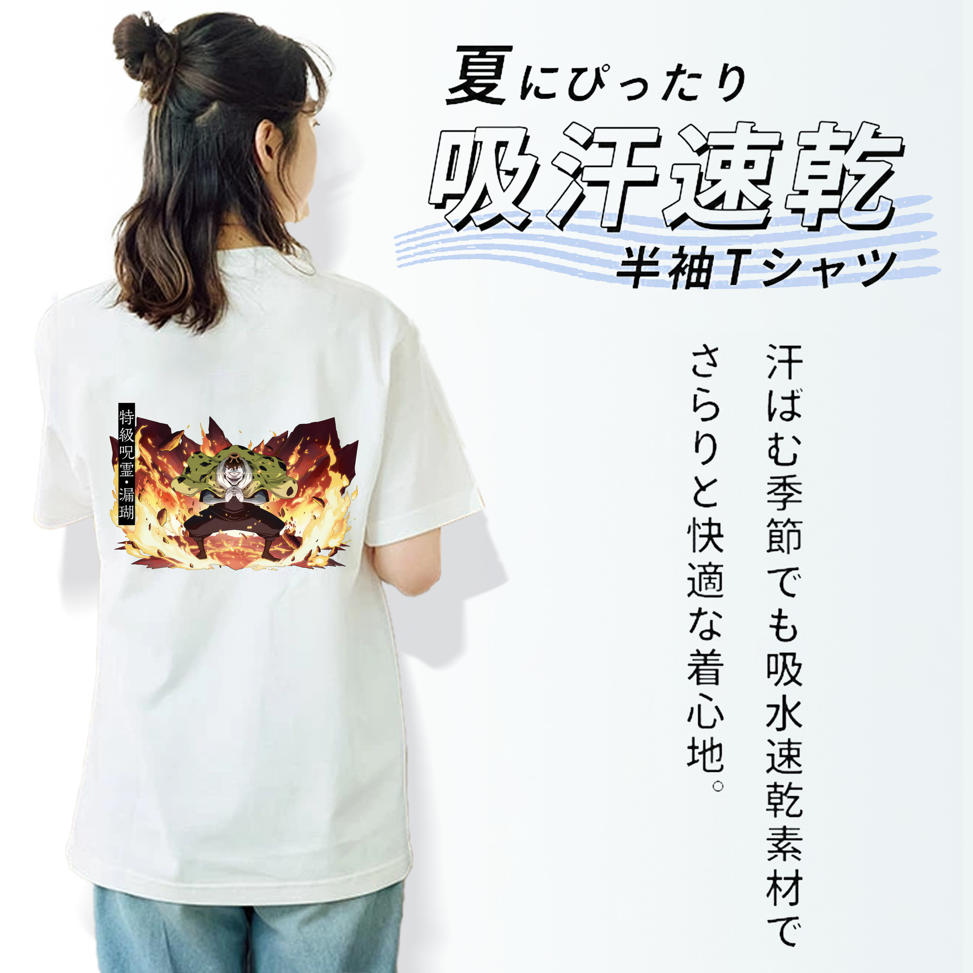 呪術廻戦 Jujutsu Kaisen 綿100％半袖Tシャツ（背面プリント）