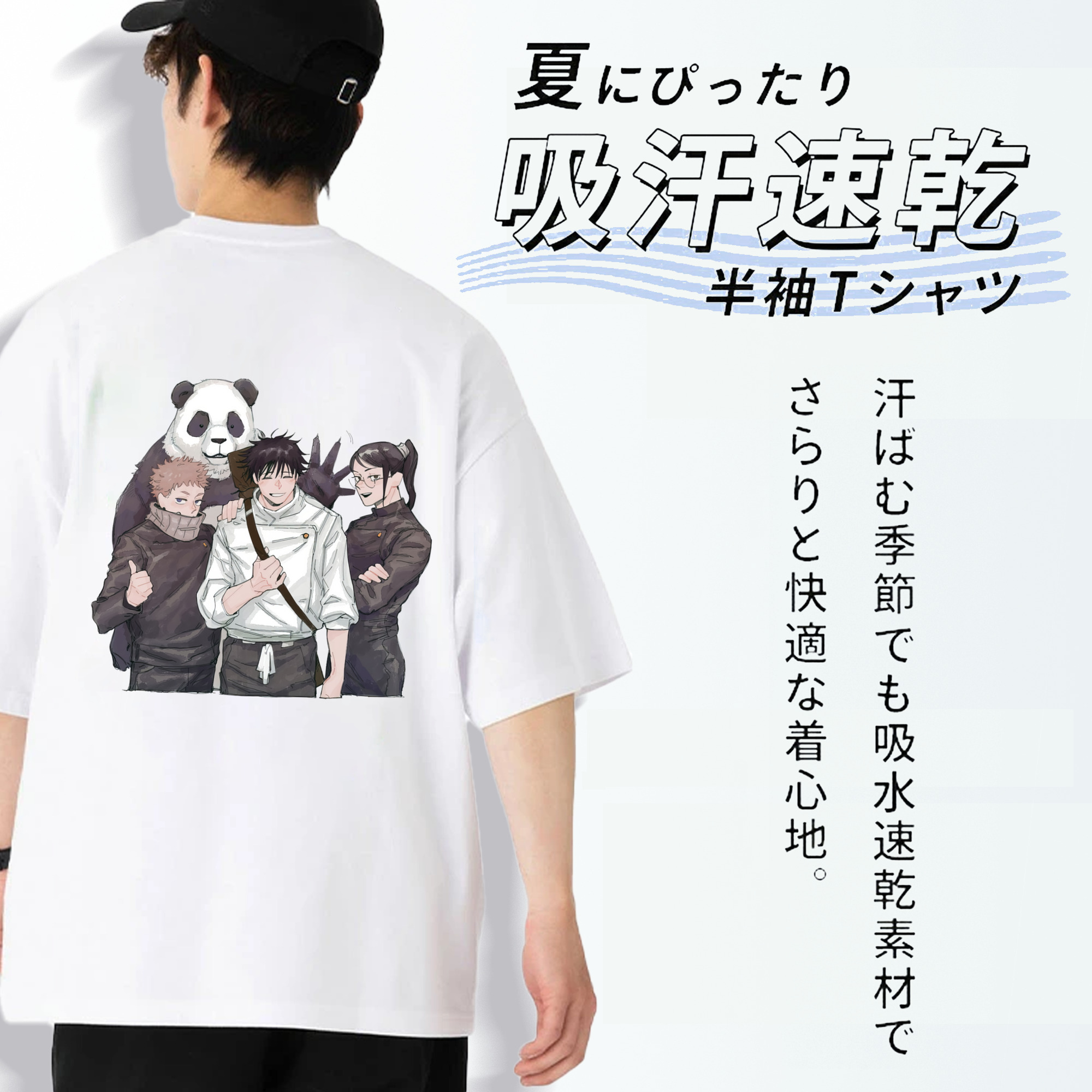 呪術廻戦 Jujutsu Kaisen 綿100％半袖Tシャツ（背面プリント）