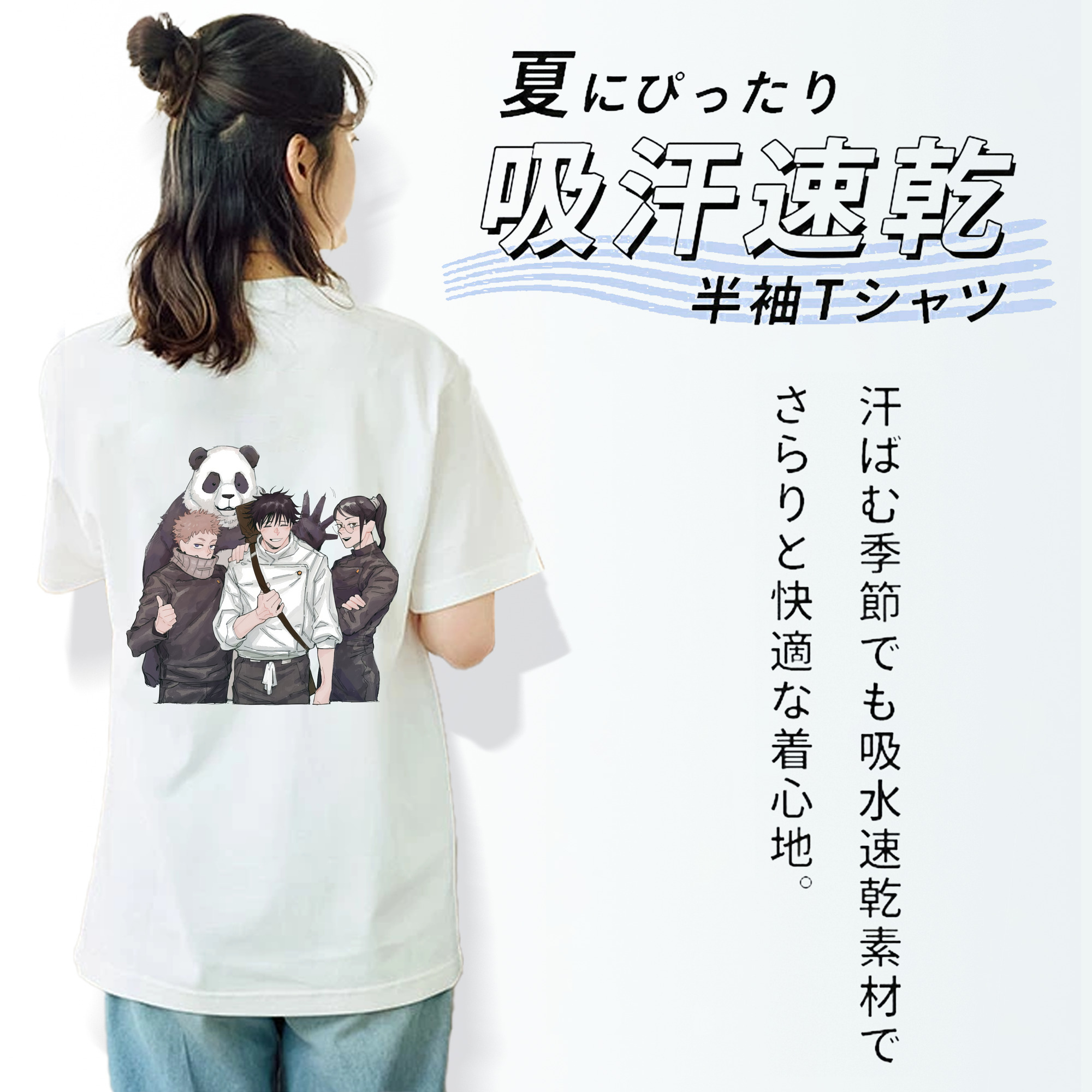 呪術廻戦 Jujutsu Kaisen 綿100％半袖Tシャツ（背面プリント）