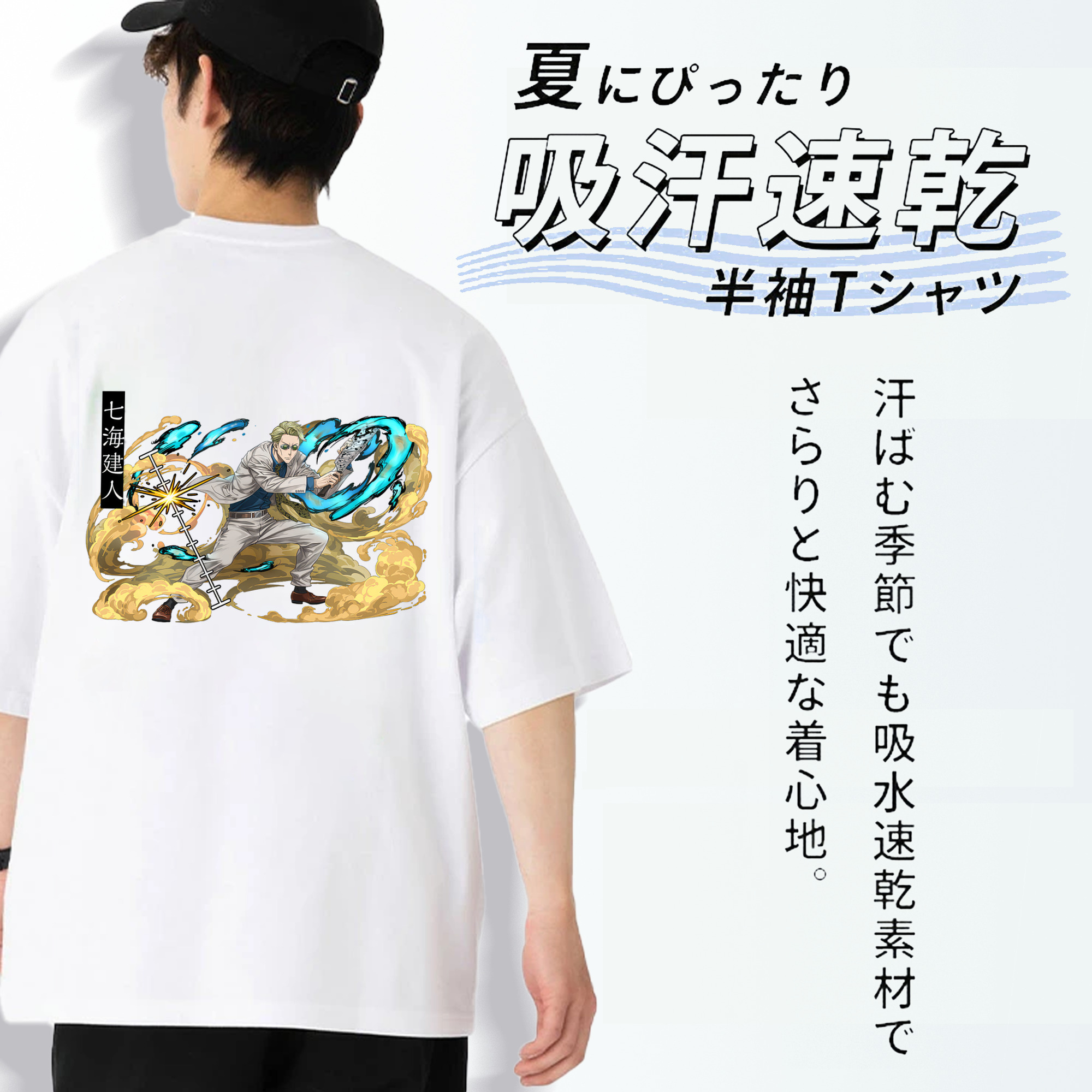 呪術廻戦 Jujutsu Kaisen 綿100％半袖Tシャツ（背面プリント）