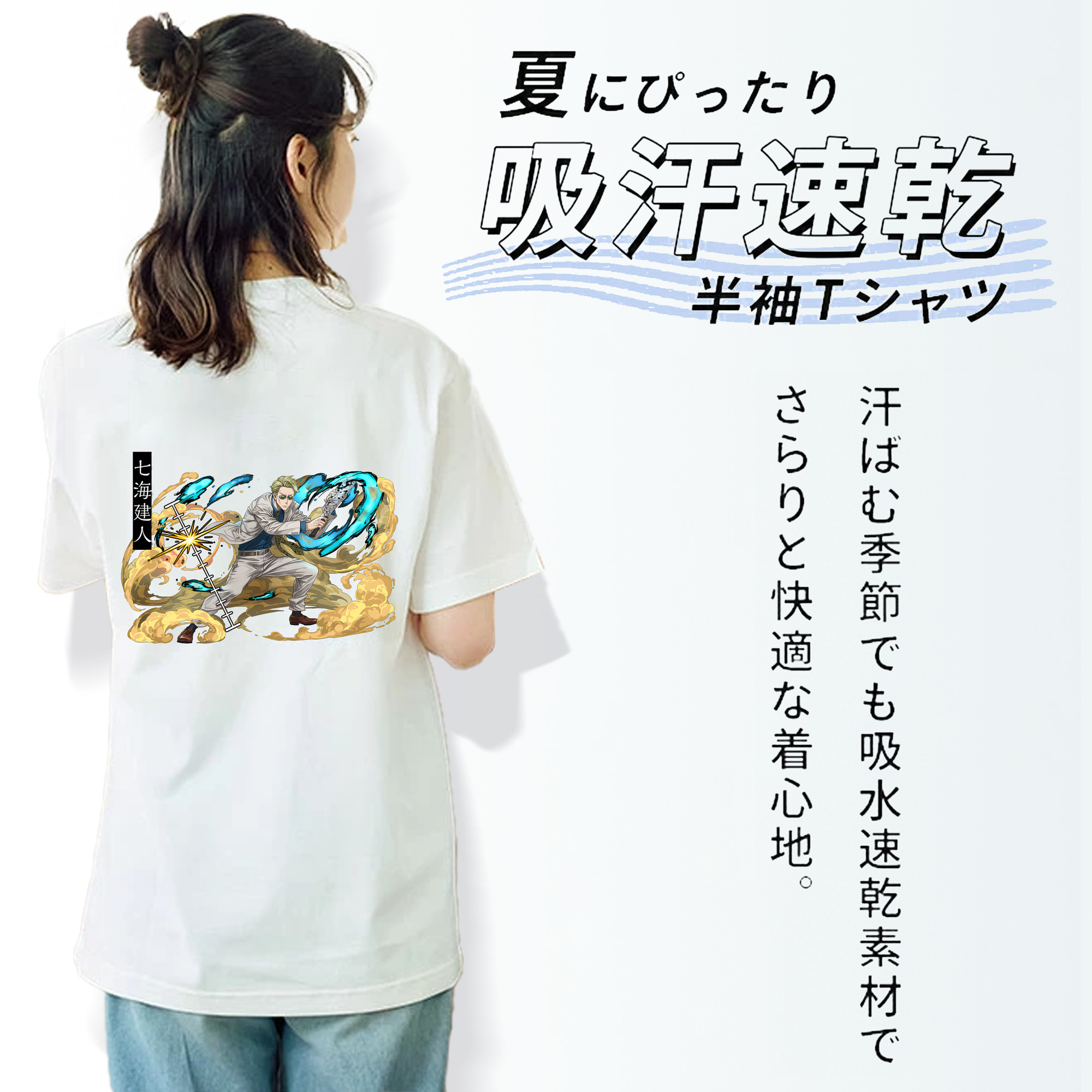 呪術廻戦 Jujutsu Kaisen 綿100％半袖Tシャツ（背面プリント）
