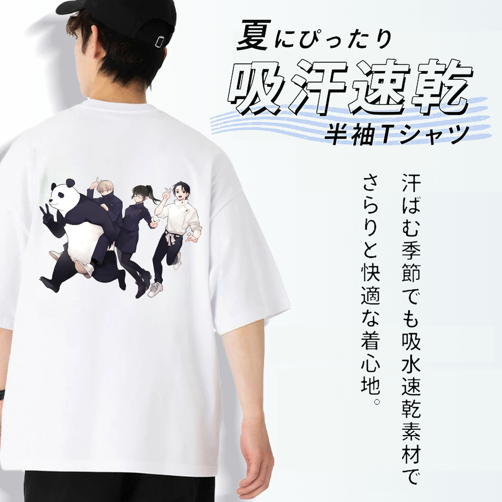 呪術廻戦 Jujutsu Kaisen 綿100％半袖Tシャツ（背面プリント）