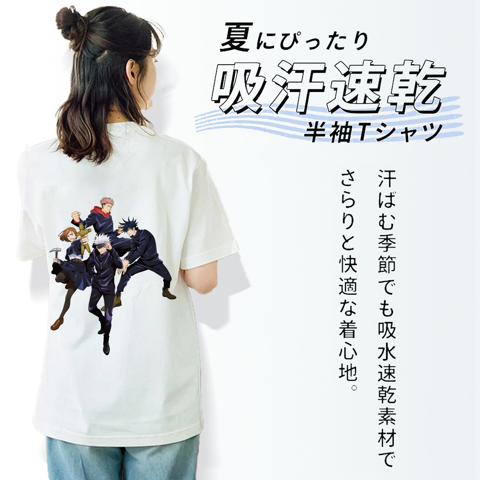 呪術廻戦 Jujutsu Kaisen 綿100％半袖Tシャツ（背面プリント）