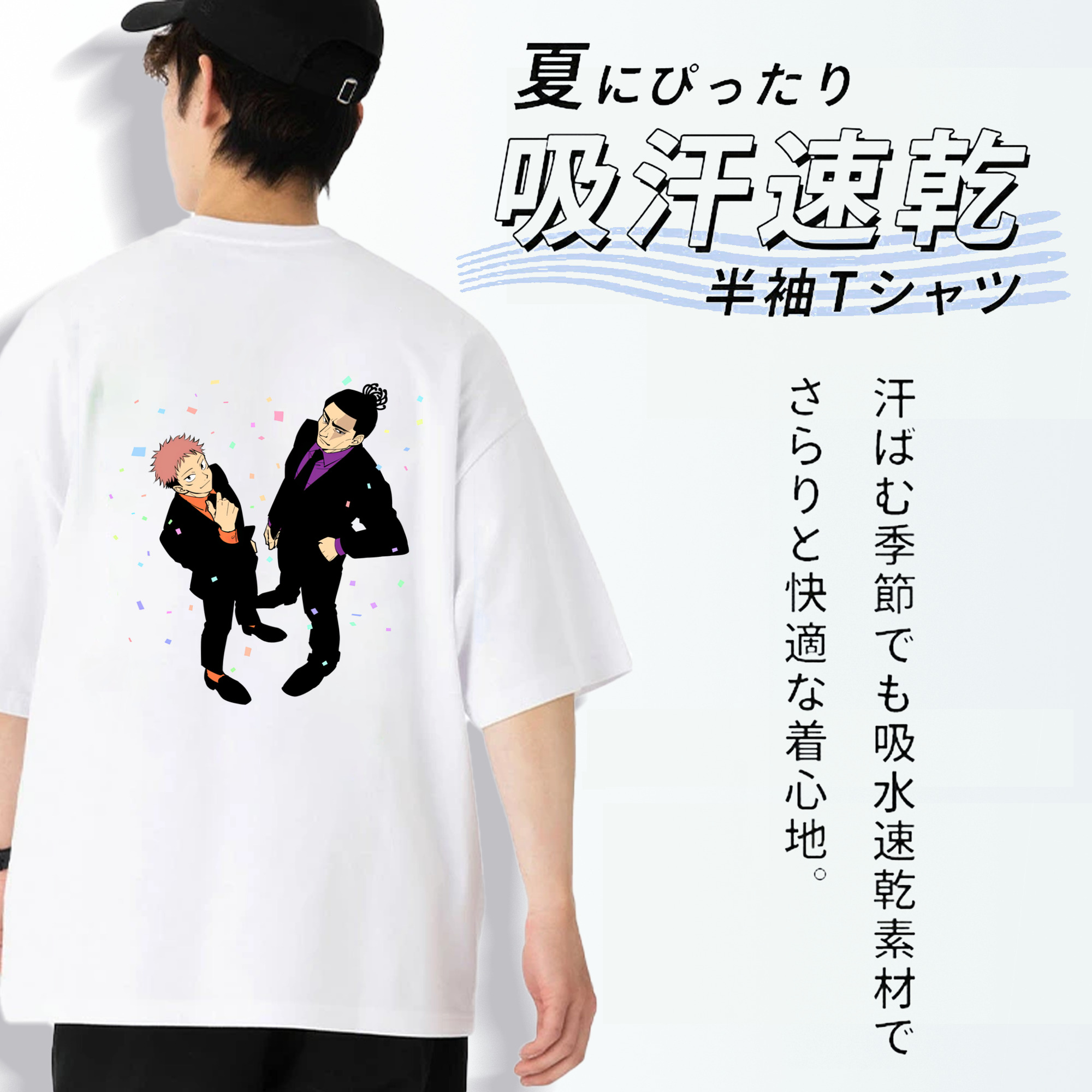呪術廻戦 Jujutsu Kaisen 綿100％半袖Tシャツ（背面プリント）
