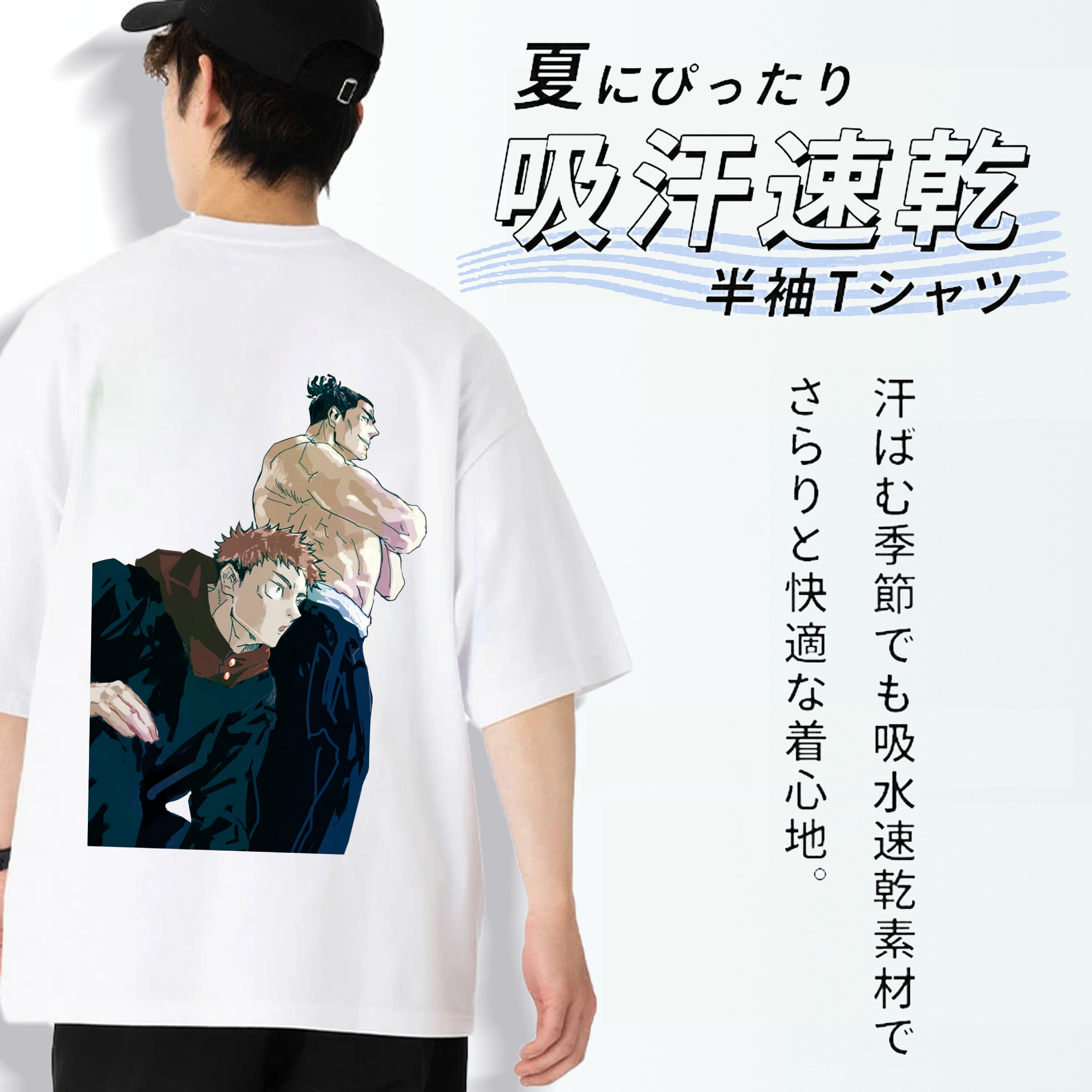 呪術廻戦 Jujutsu Kaisen 綿100％半袖Tシャツ（背面プリント）