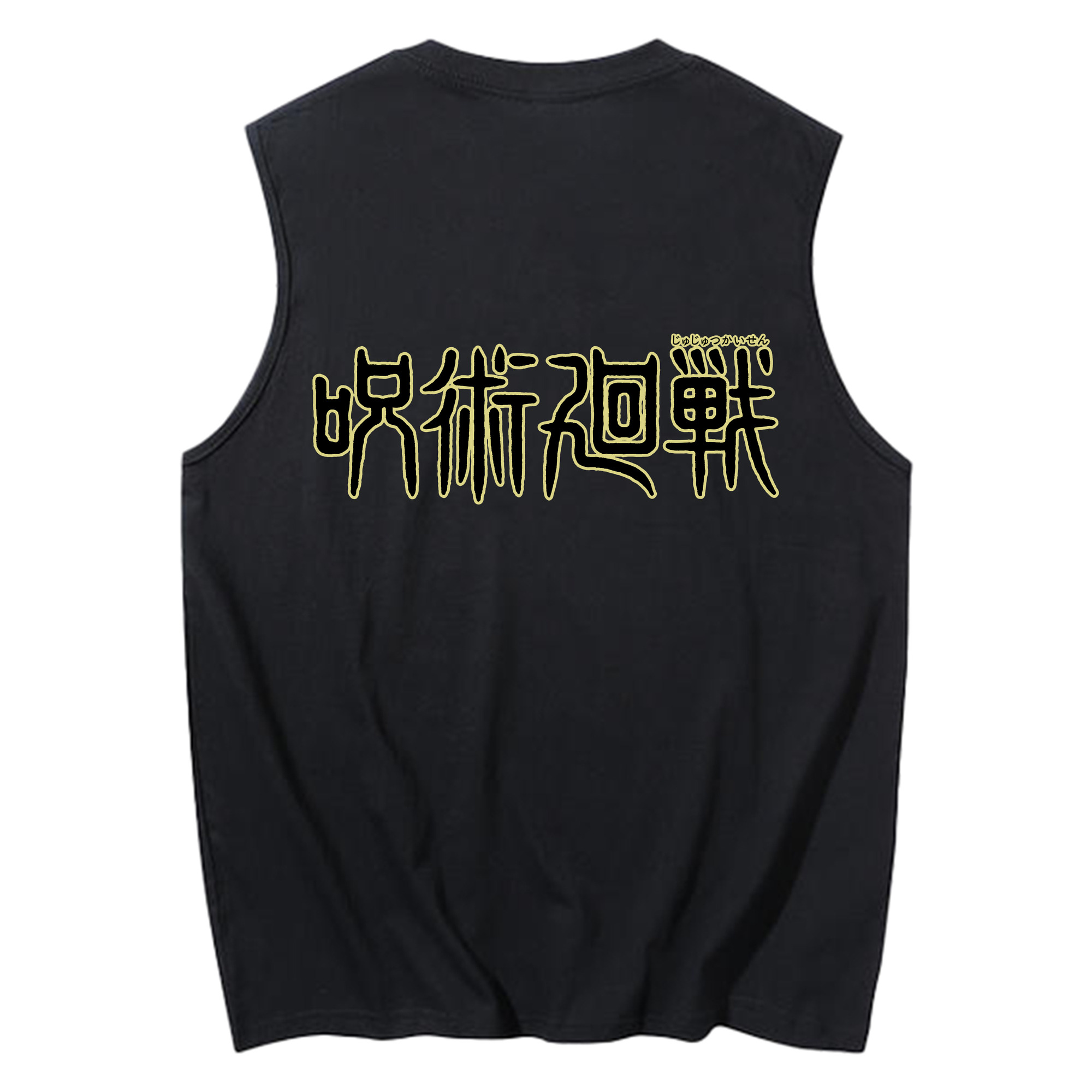 （画像用） 呪術廻戦 Jujutsu Kaisen コットン100％タンクトップ（背面プリント）