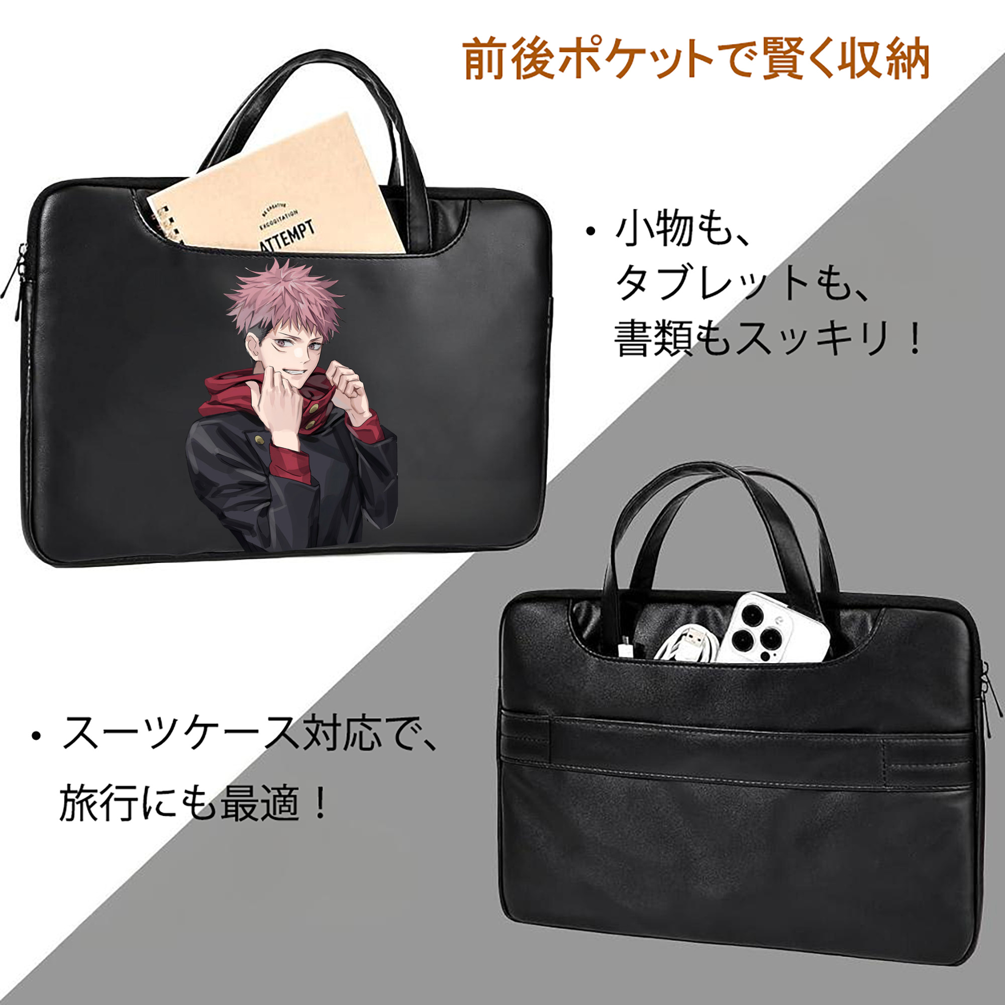 呪術廻戦 Jujutsu Kaisen レザーラップトップバッグ　ノートパソコンケース