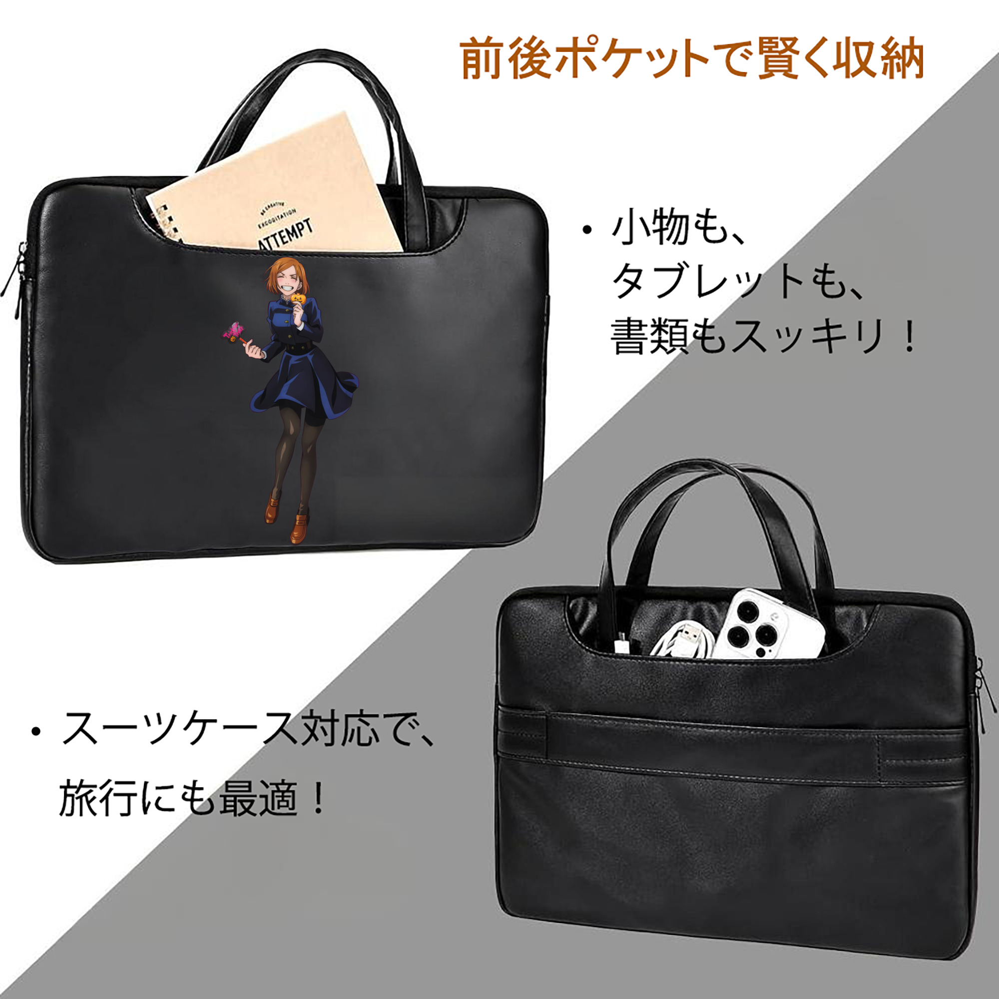 呪術廻戦 Jujutsu Kaisen レザーラップトップバッグ　ノートパソコンケース