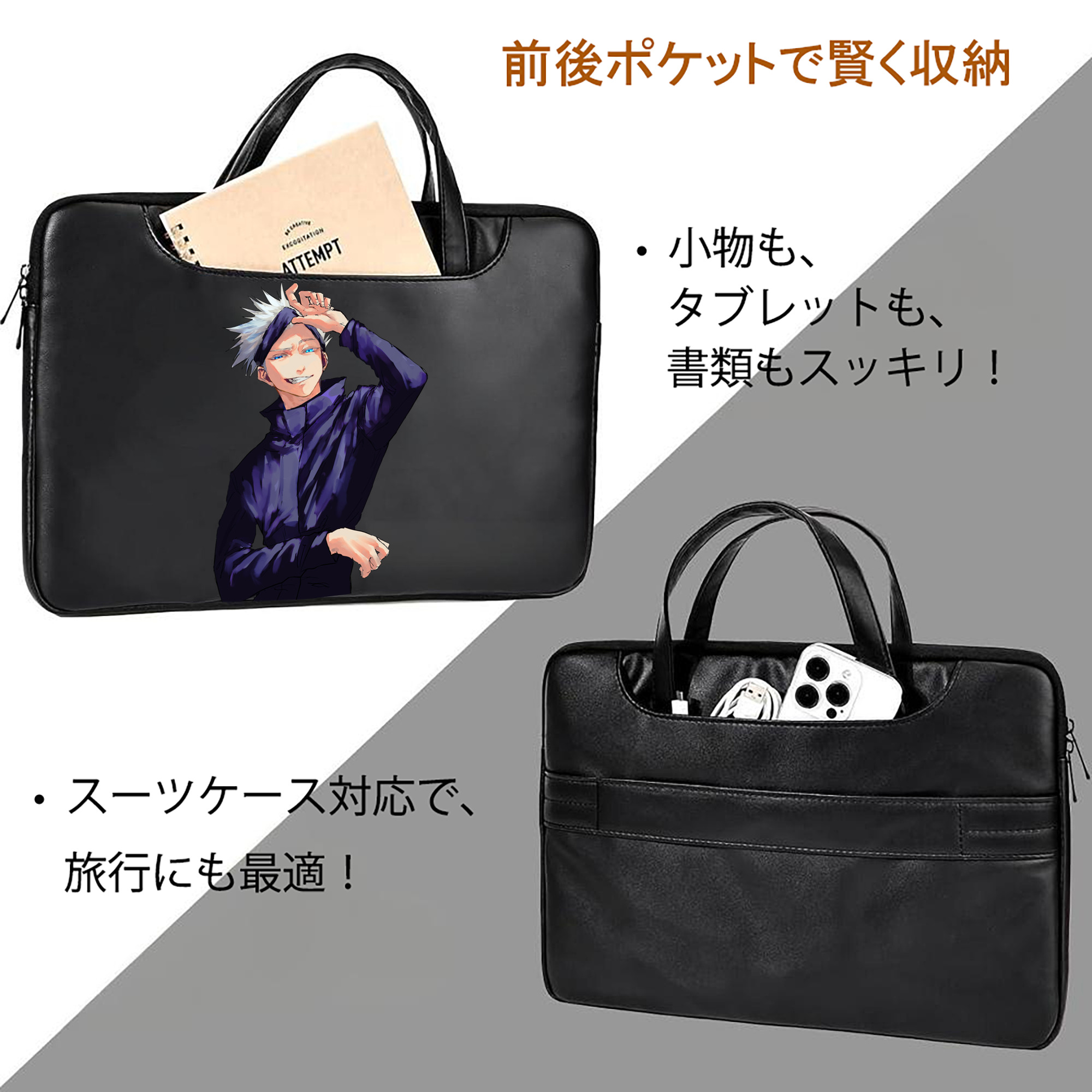 呪術廻戦 Jujutsu Kaisen レザーラップトップバッグ　ノートパソコンケース