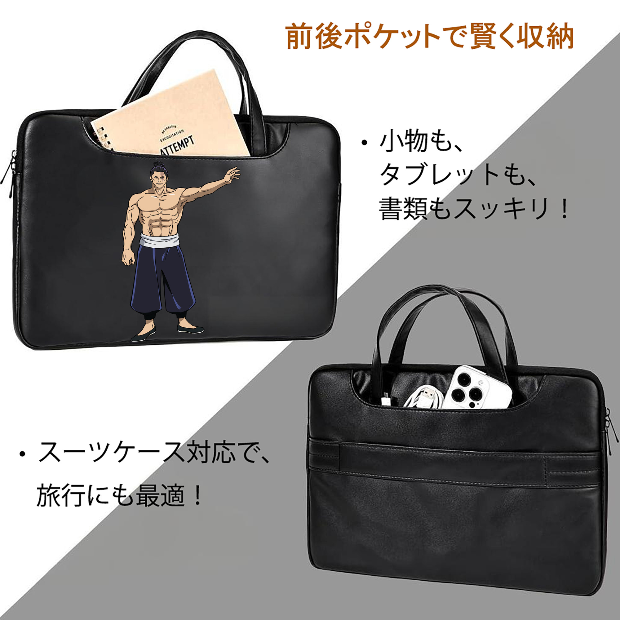 呪術廻戦 Jujutsu Kaisen レザーラップトップバッグ　ノートパソコンケース