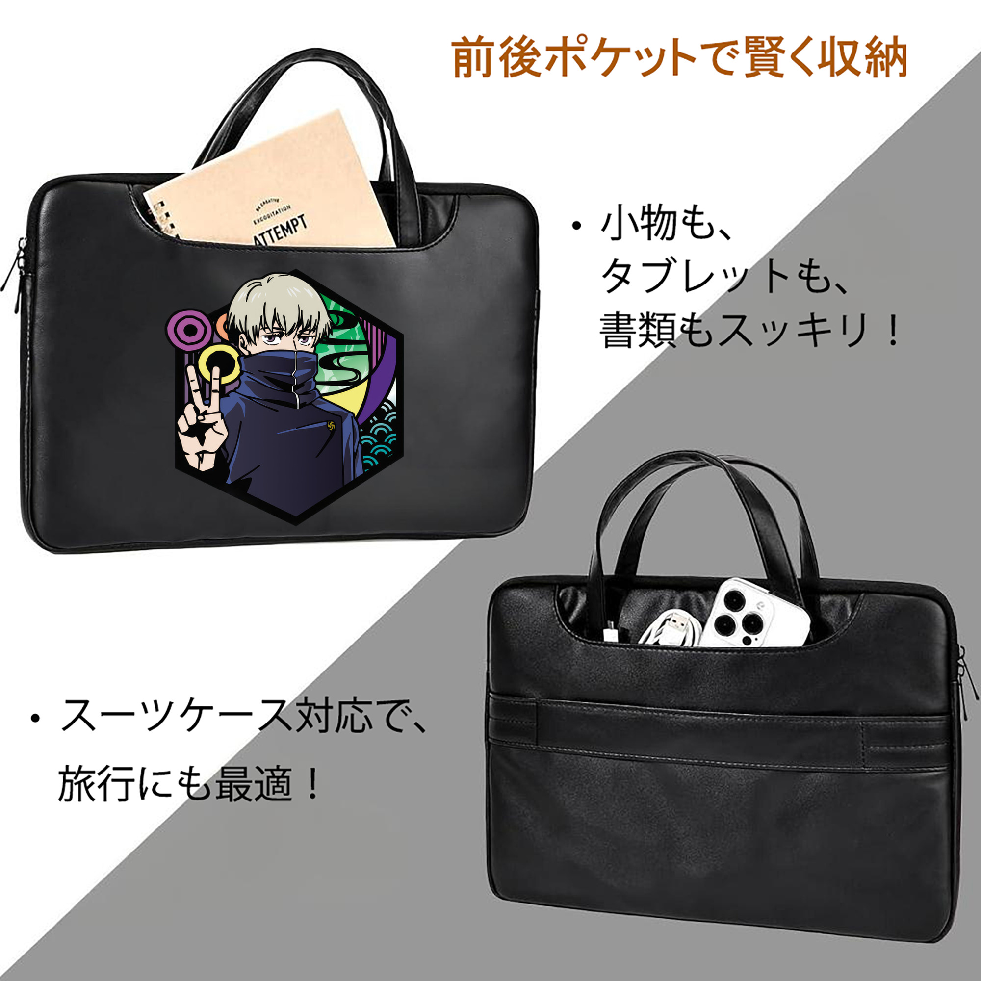 呪術廻戦 Jujutsu Kaisen レザーラップトップバッグ　ノートパソコンケース