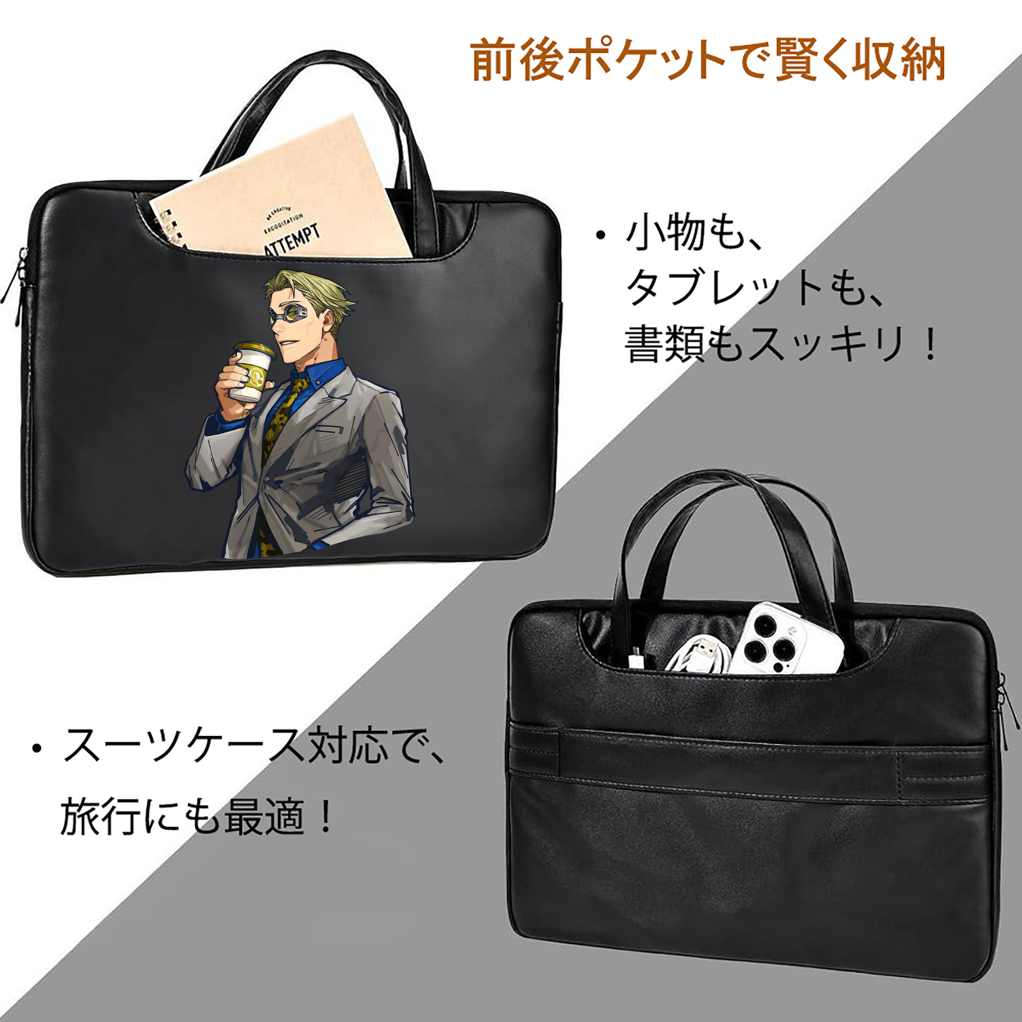 呪術廻戦 Jujutsu Kaisen レザーラップトップバッグ　ノートパソコンケース