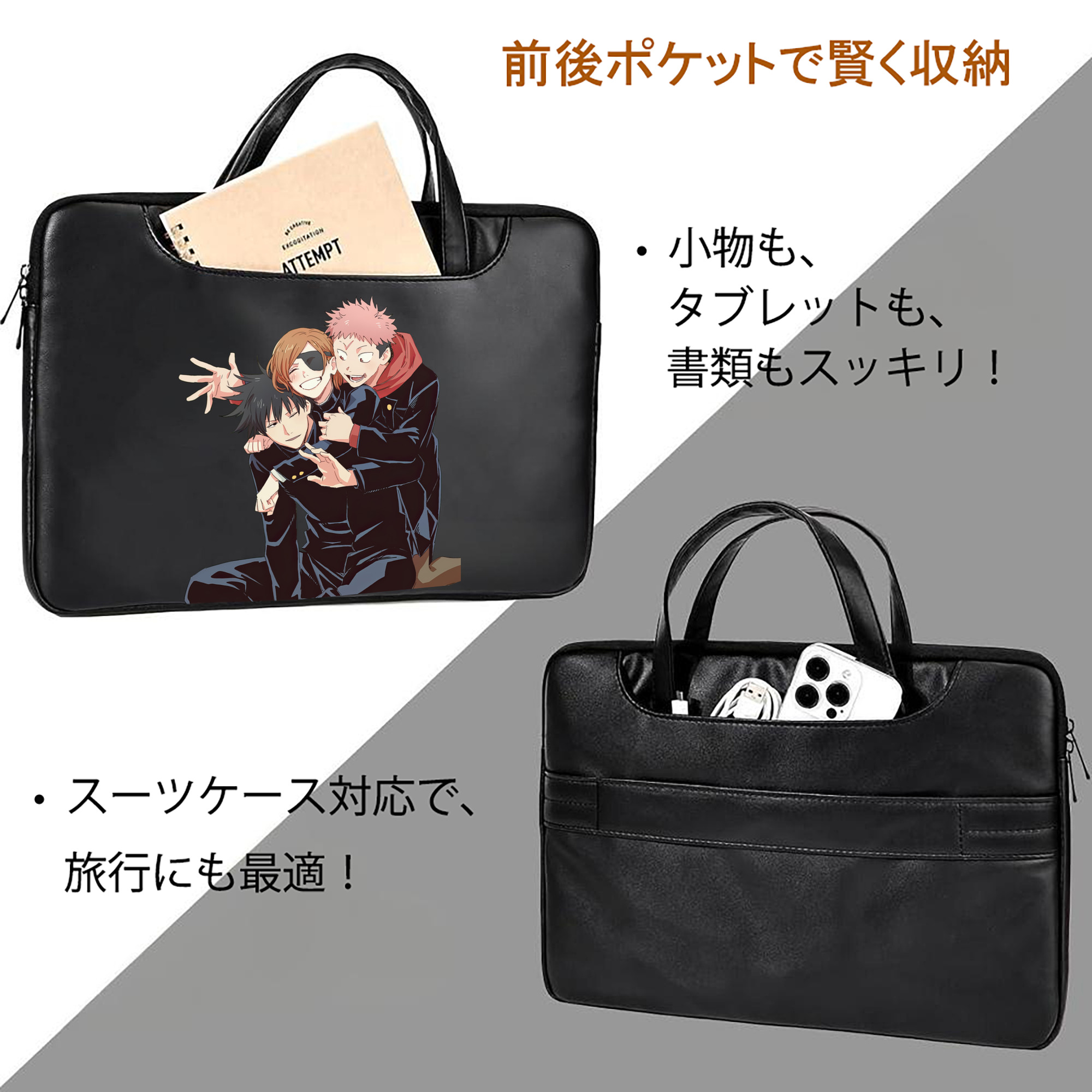 呪術廻戦 Jujutsu Kaisen レザーラップトップバッグ　ノートパソコンケース