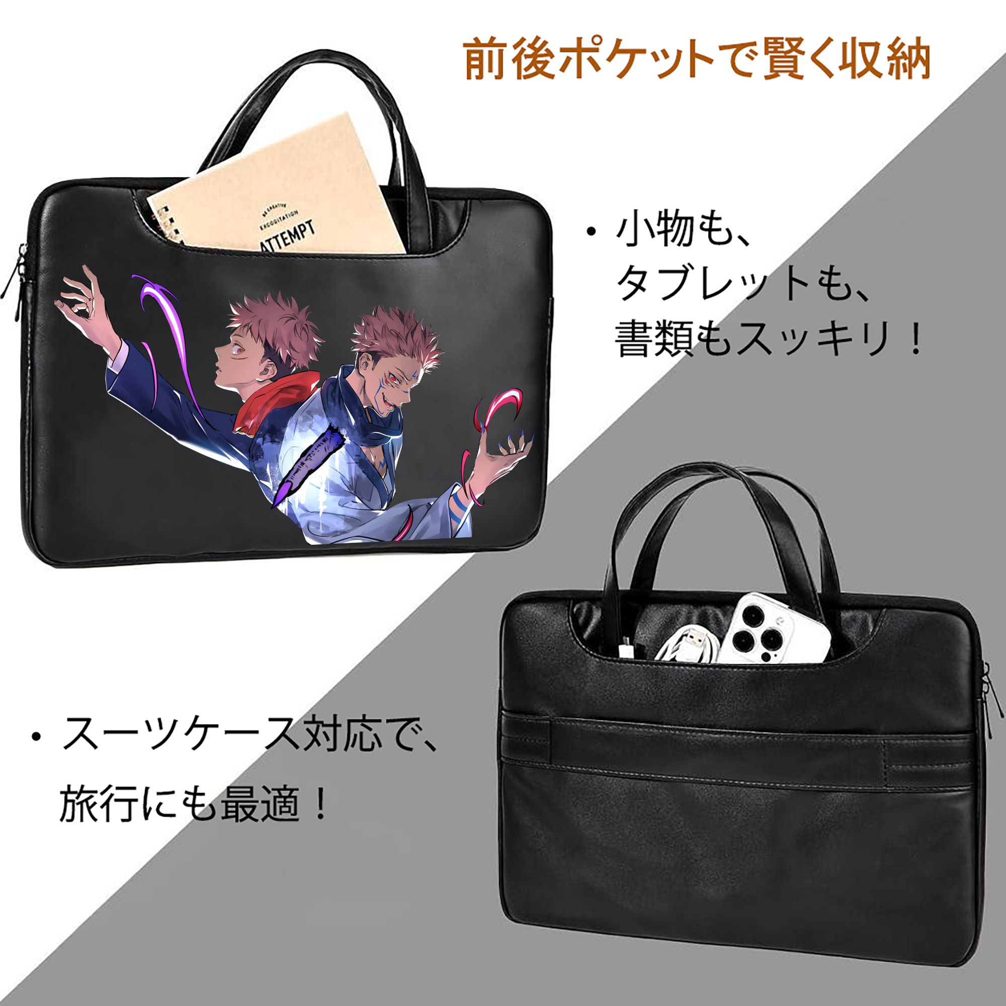 呪術廻戦 Jujutsu Kaisen レザーラップトップバッグ　ノートパソコンケース