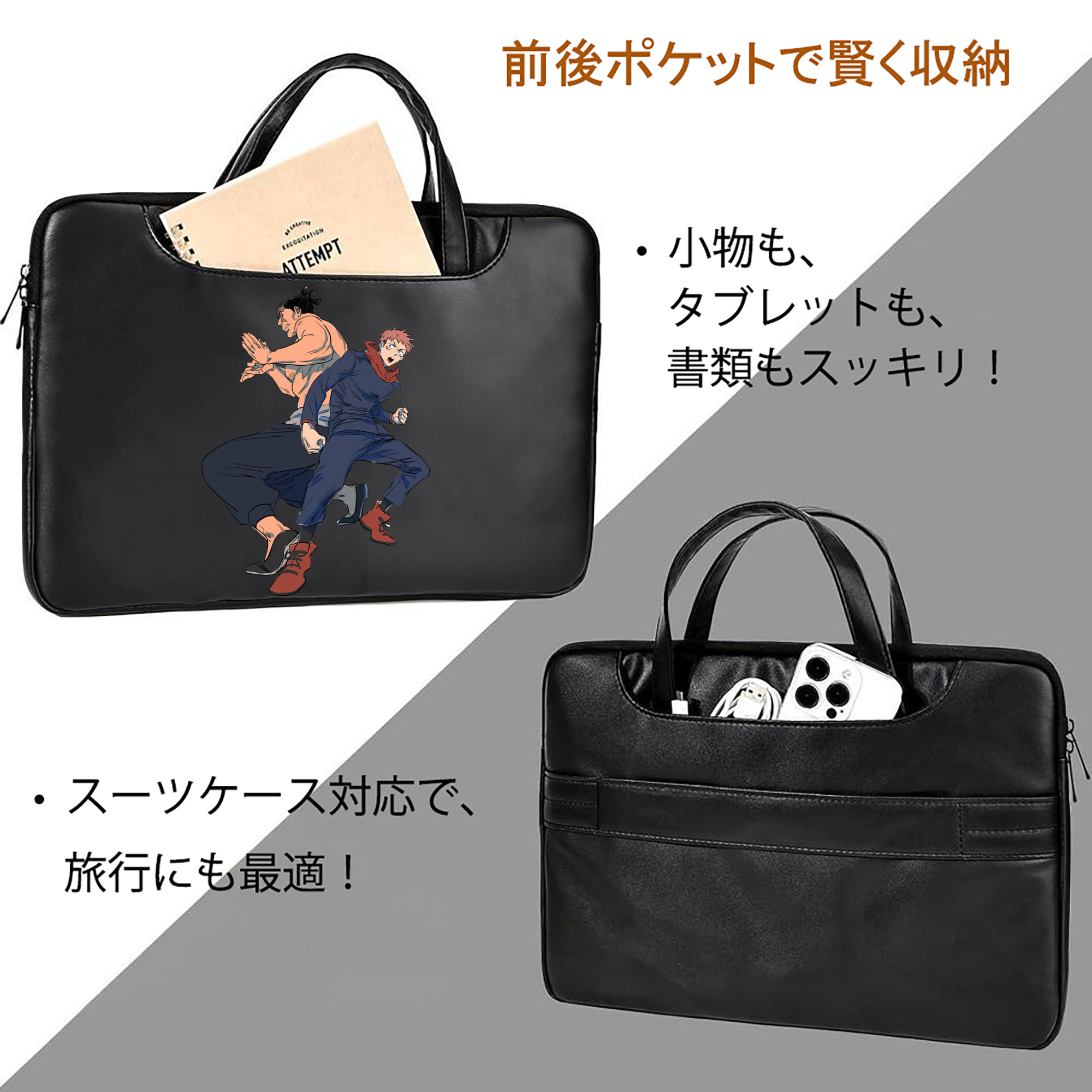 呪術廻戦 Jujutsu Kaisen レザーラップトップバッグ　ノートパソコンケース