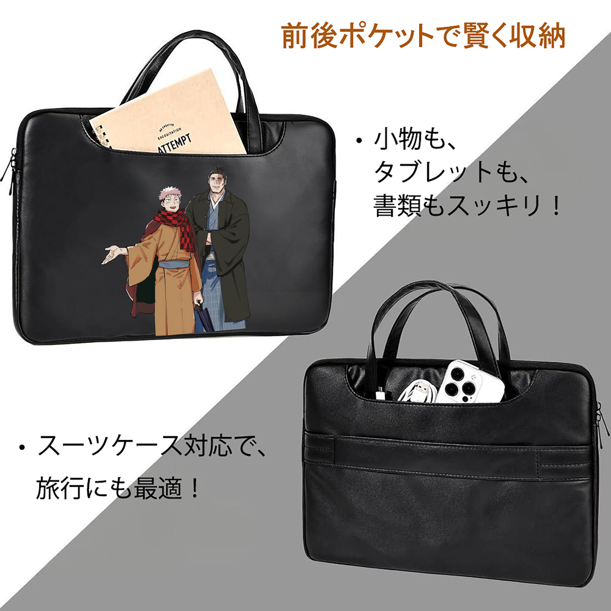 呪術廻戦 Jujutsu Kaisen レザーラップトップバッグ　ノートパソコンケース