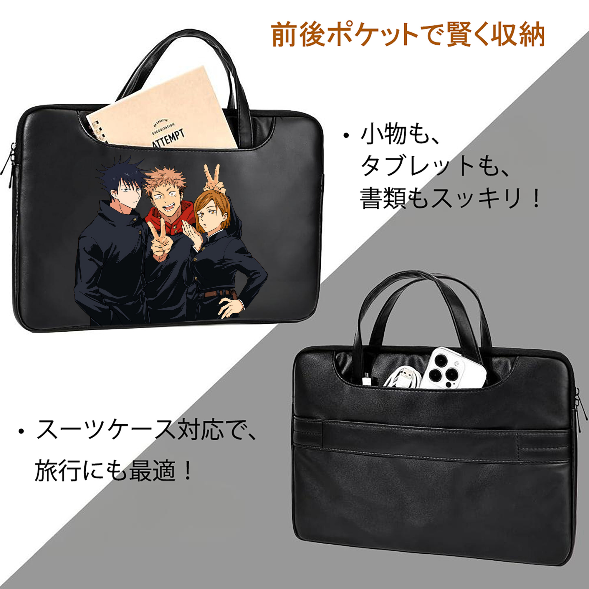 呪術廻戦 Jujutsu Kaisen レザーラップトップバッグ　ノートパソコンケース