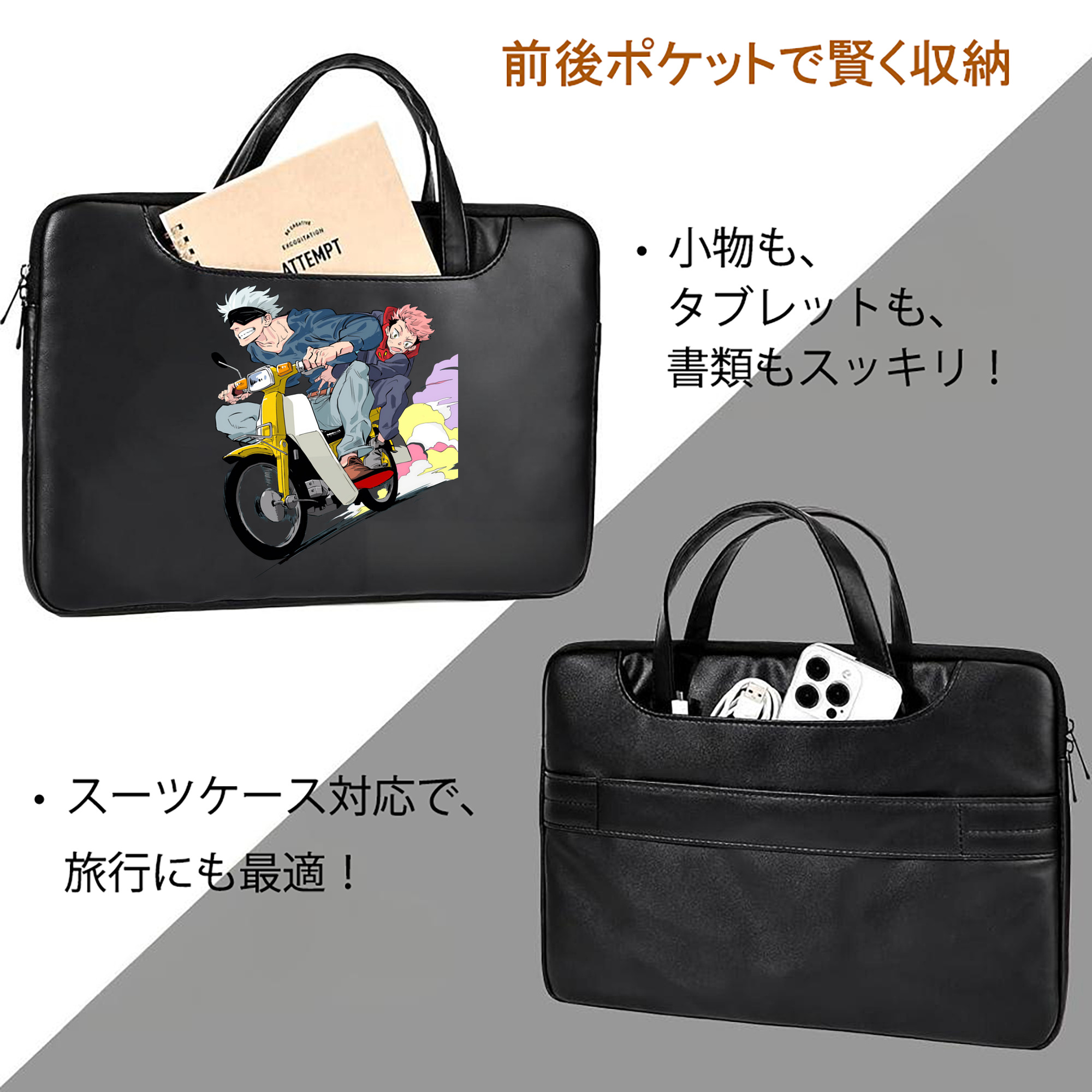 呪術廻戦 Jujutsu Kaisen レザーラップトップバッグ　ノートパソコンケース