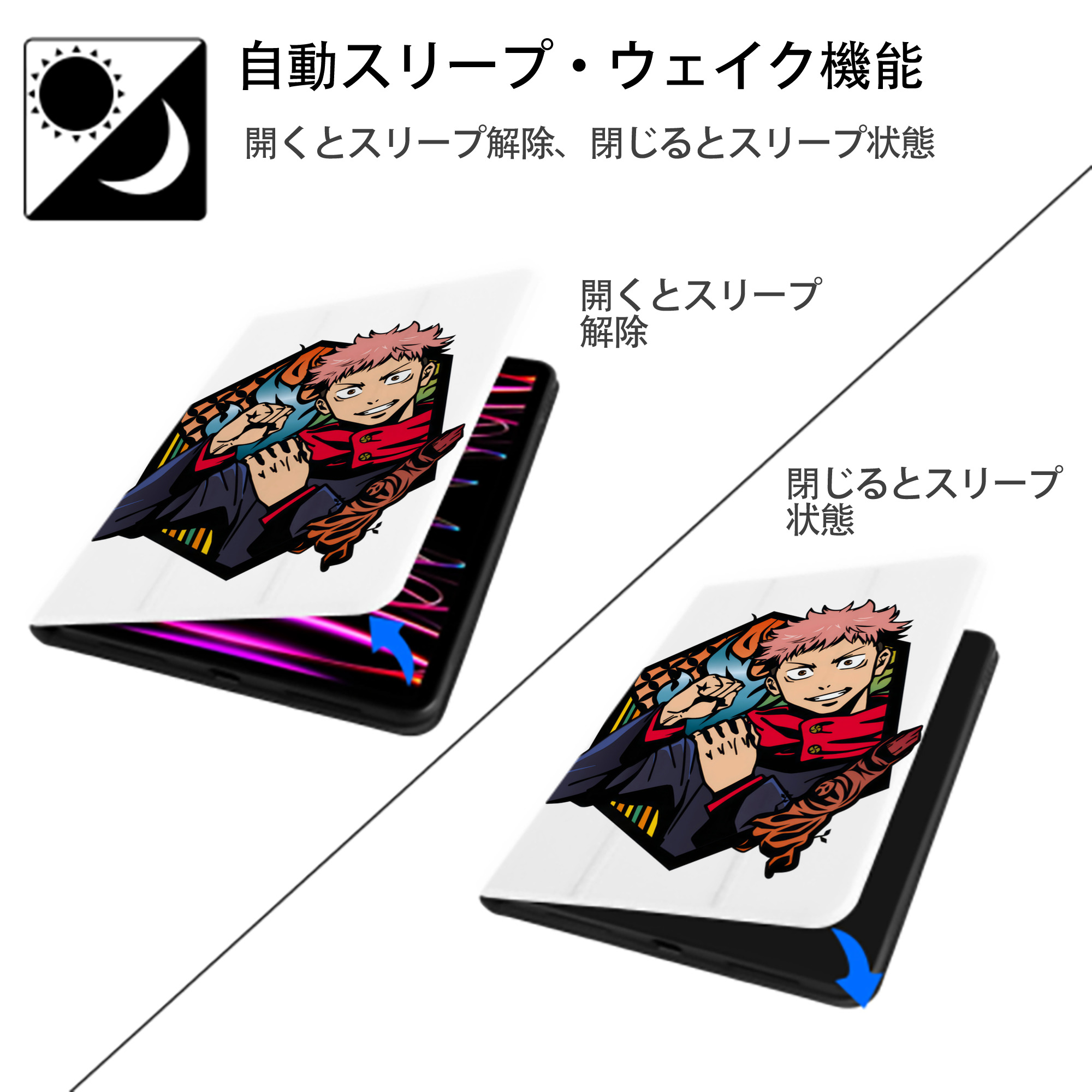呪術廻戦 Jujutsu Kaisen IPad ケース ペン収納付き 三つ折りスタンド PUレザー×シリコン 対応機種9.5/10.5/10.9インチ