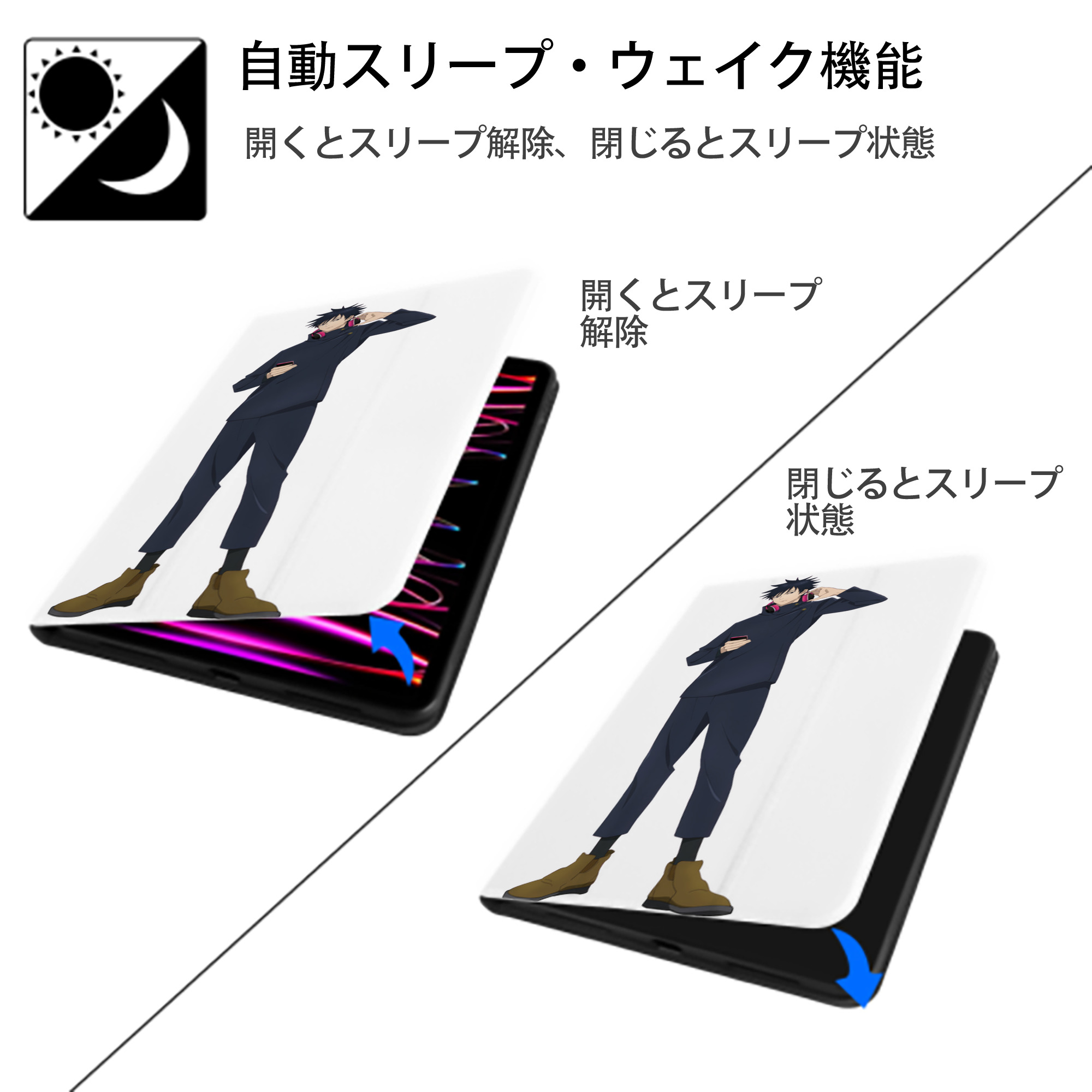 呪術廻戦 Jujutsu Kaisen IPad ケース ペン収納付き 三つ折りスタンド PUレザー×シリコン 対応機種9.5/10.5/10.9インチ