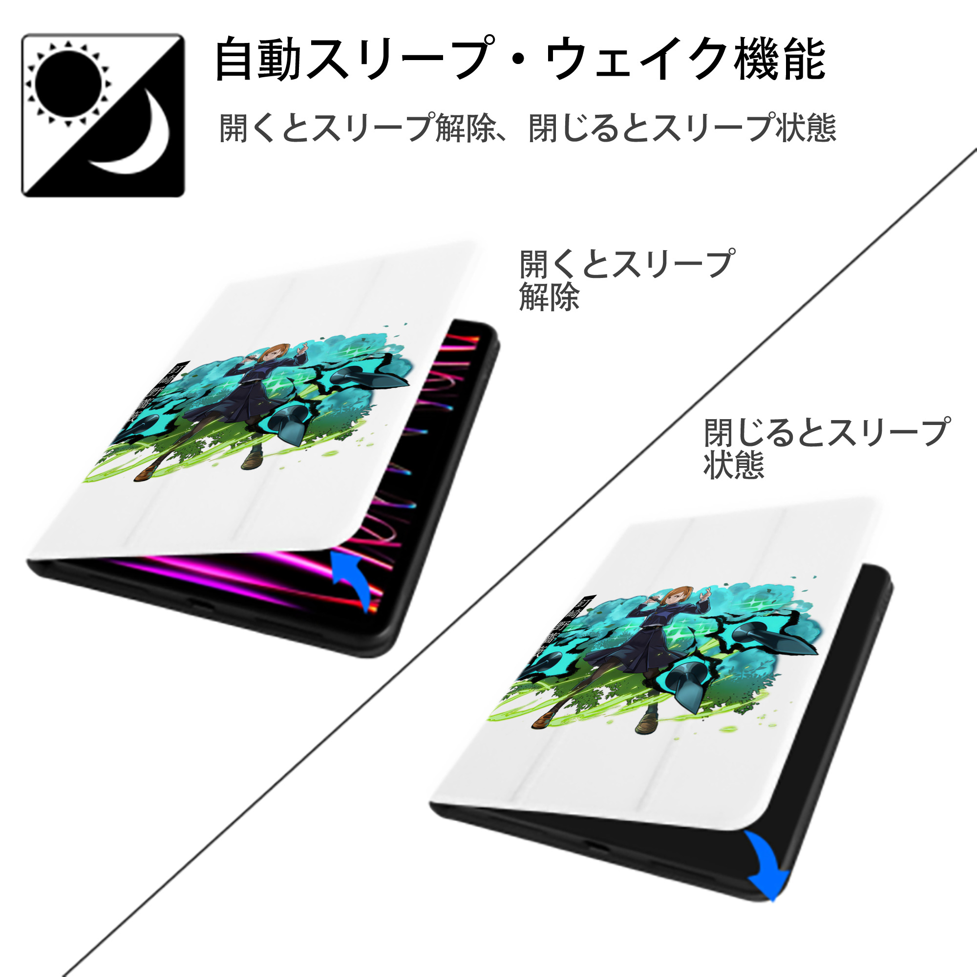 呪術廻戦 Jujutsu Kaisen IPad ケース ペン収納付き 三つ折りスタンド PUレザー×シリコン 対応機種9.5/10.5/10.9インチ