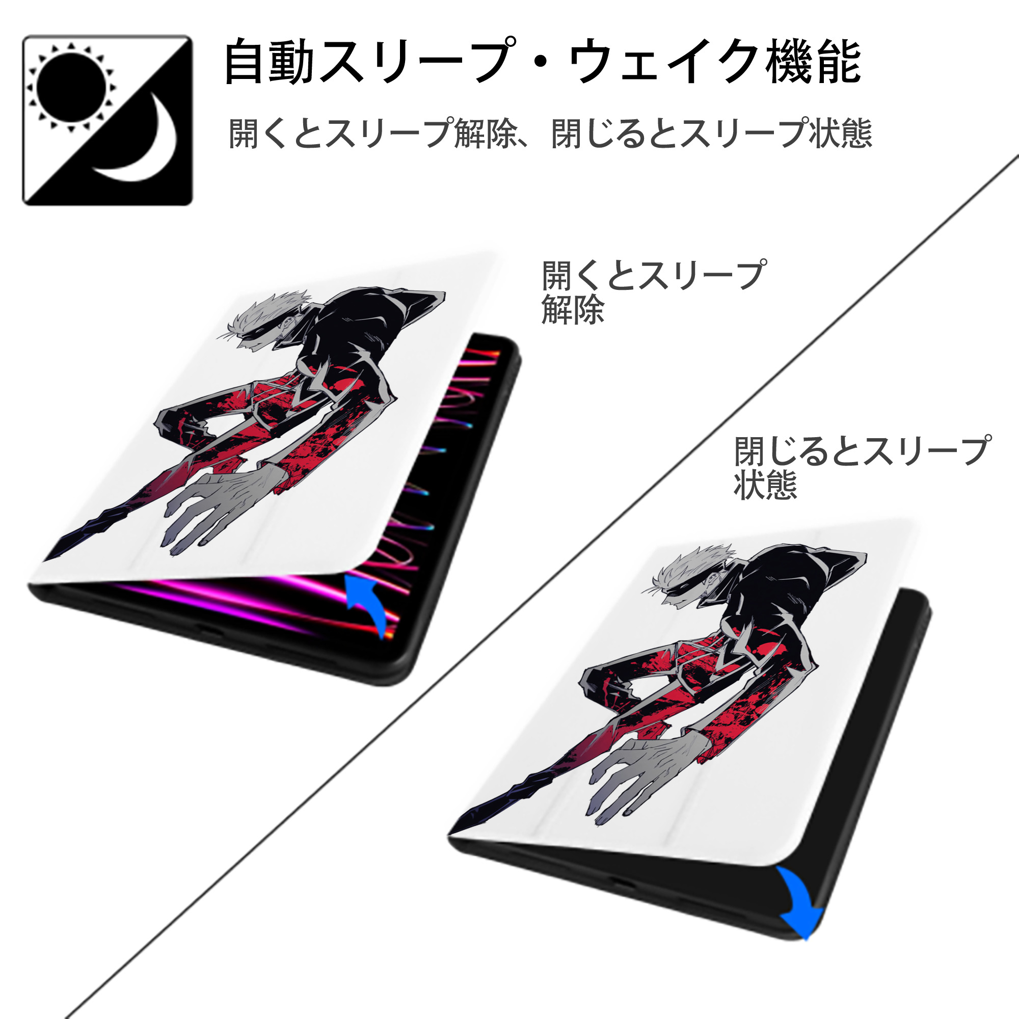 呪術廻戦 Jujutsu Kaisen IPad ケース ペン収納付き 三つ折りスタンド PUレザー×シリコン 対応機種9.5/10.5/10.9インチ