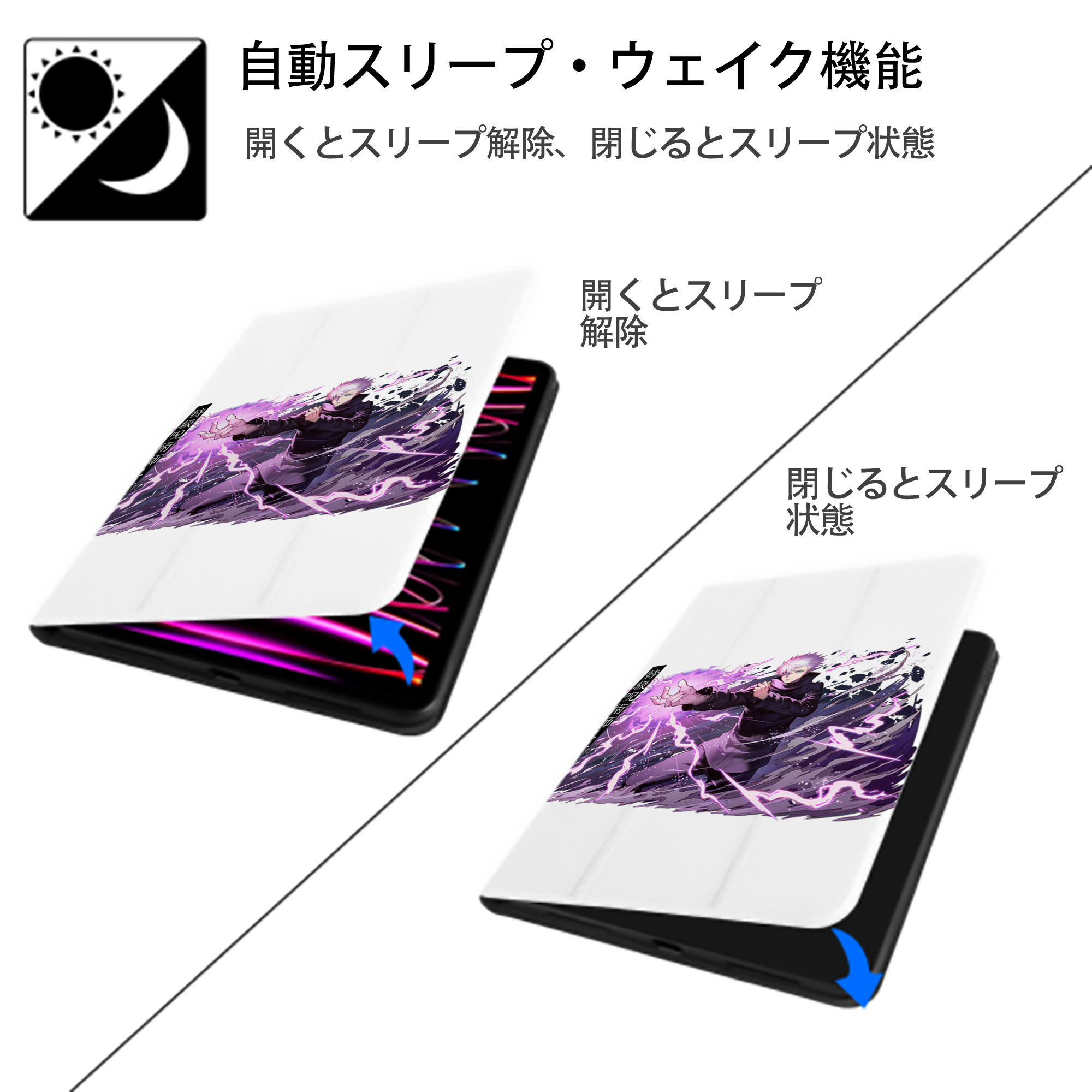 呪術廻戦 Jujutsu Kaisen IPad ケース ペン収納付き 三つ折りスタンド PUレザー×シリコン 対応機種9.5/10.5/10.9インチ