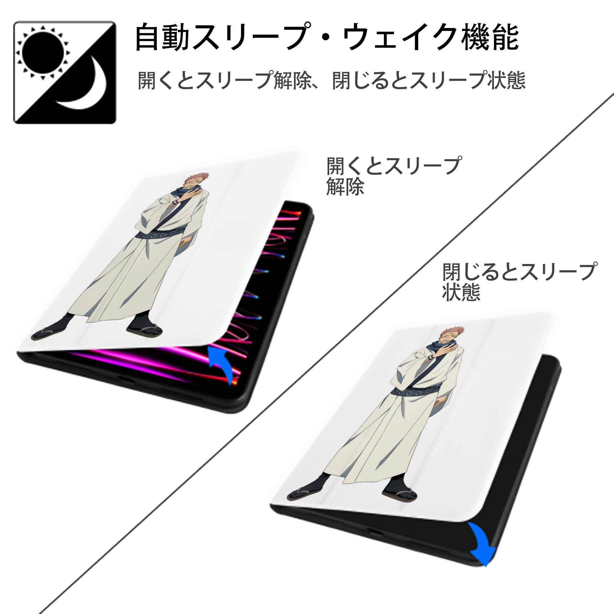 呪術廻戦 Jujutsu Kaisen IPad ケース ペン収納付き 三つ折りスタンド PUレザー×シリコン 対応機種9.5/10.5/10.9インチ