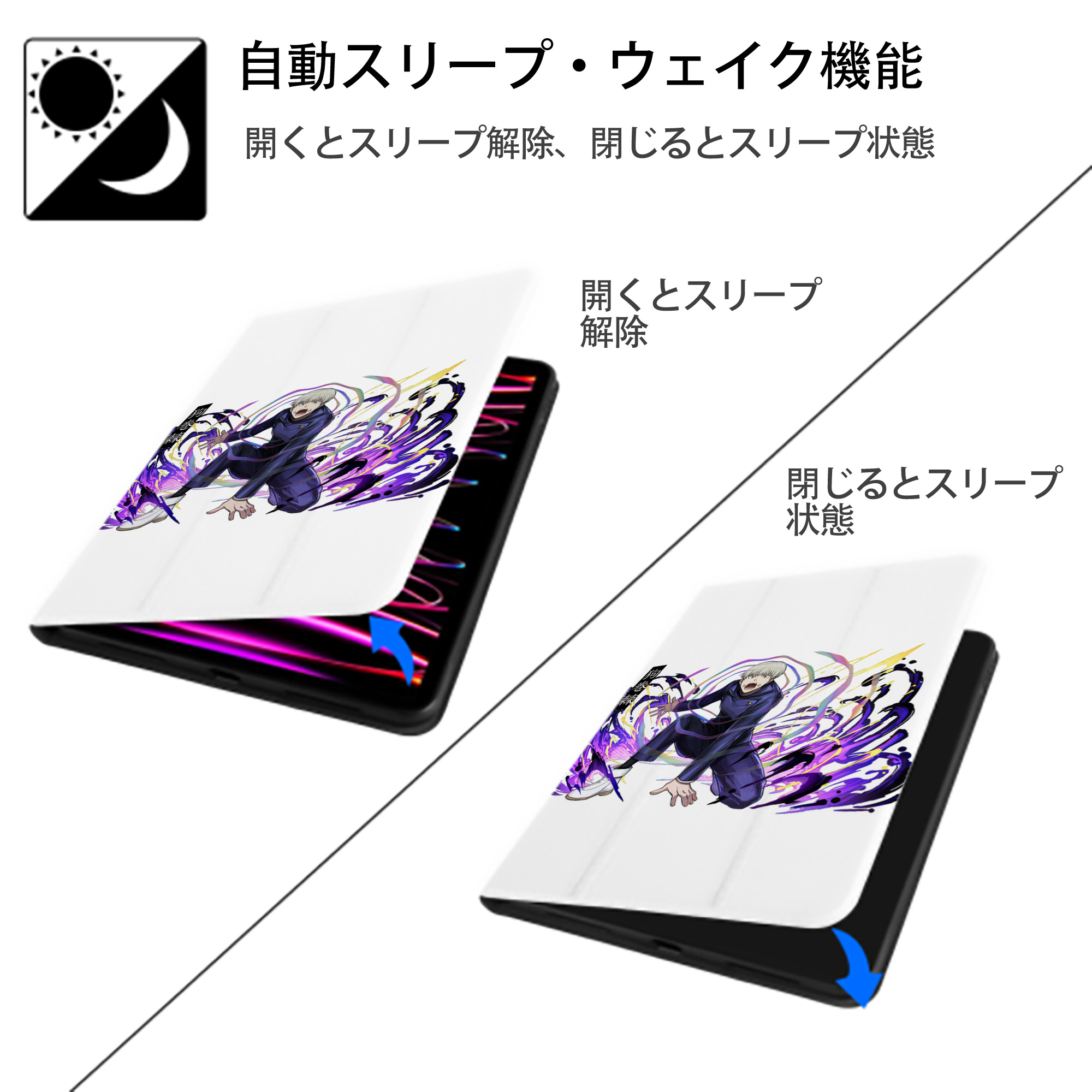 呪術廻戦 Jujutsu Kaisen IPad ケース ペン収納付き 三つ折りスタンド PUレザー×シリコン 対応機種9.5/10.5/10.9インチ