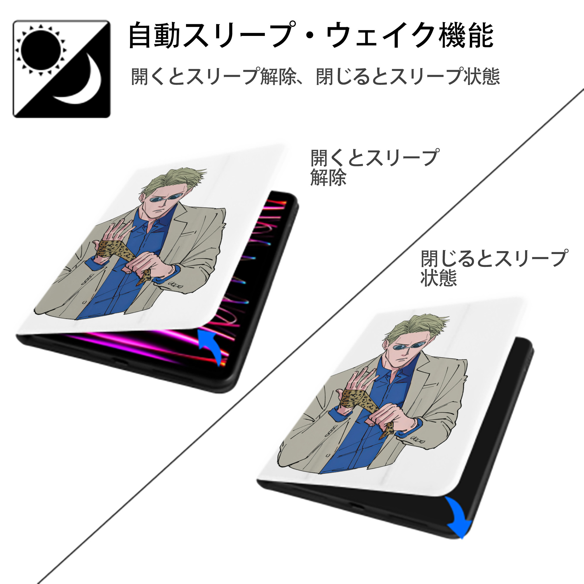 呪術廻戦 Jujutsu Kaisen IPad ケース ペン収納付き 三つ折りスタンド PUレザー×シリコン 対応機種9.5/10.5/10.9インチ
