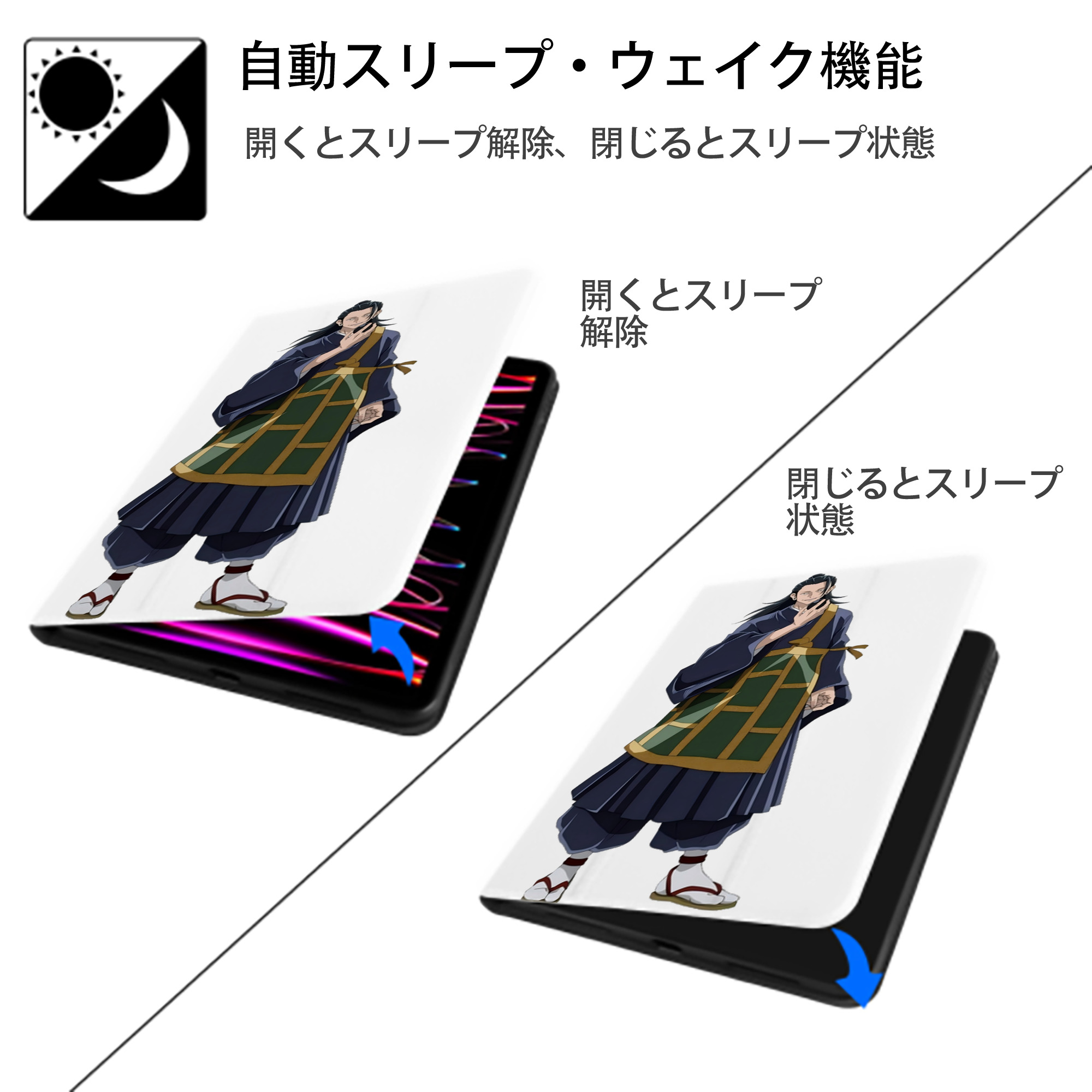 呪術廻戦 Jujutsu Kaisen IPad ケース ペン収納付き 三つ折りスタンド PUレザー×シリコン 対応機種9.5/10.5/10.9インチ