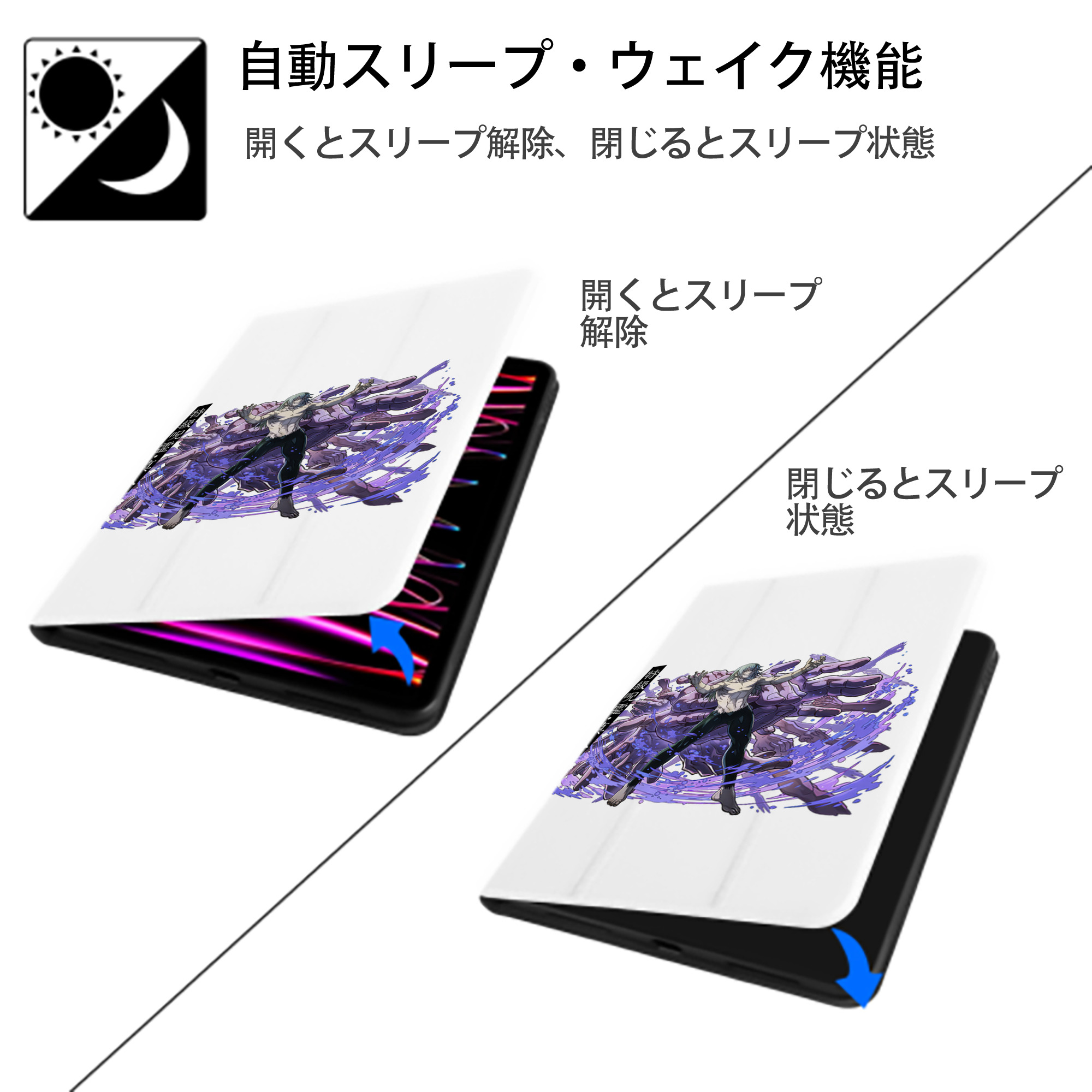 呪術廻戦 Jujutsu Kaisen IPad ケース ペン収納付き 三つ折りスタンド PUレザー×シリコン 対応機種9.5/10.5/10.9インチ