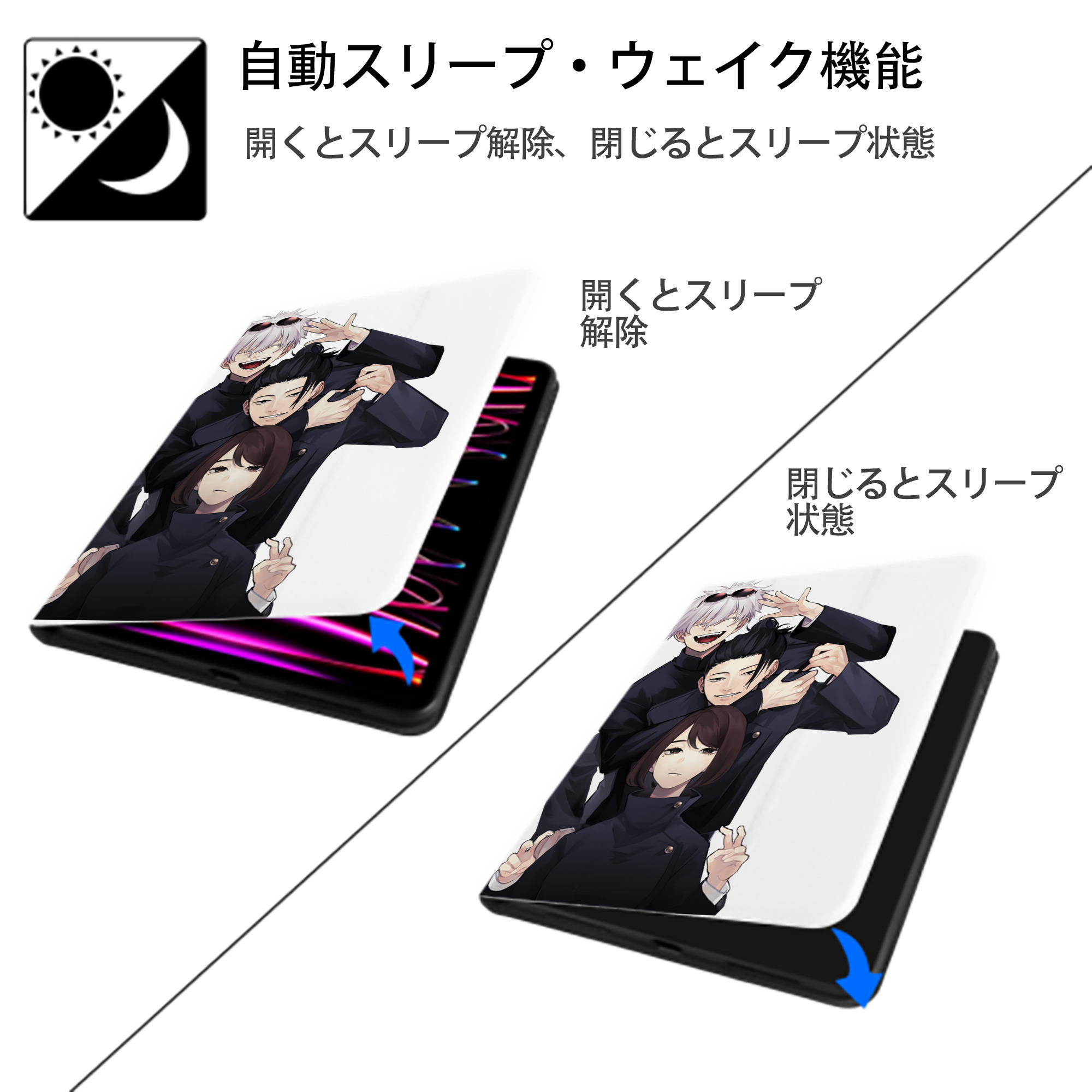 呪術廻戦 Jujutsu Kaisen IPad ケース ペン収納付き 三つ折りスタンド PUレザー×シリコン 対応機種9.5/10.5/10.9インチ