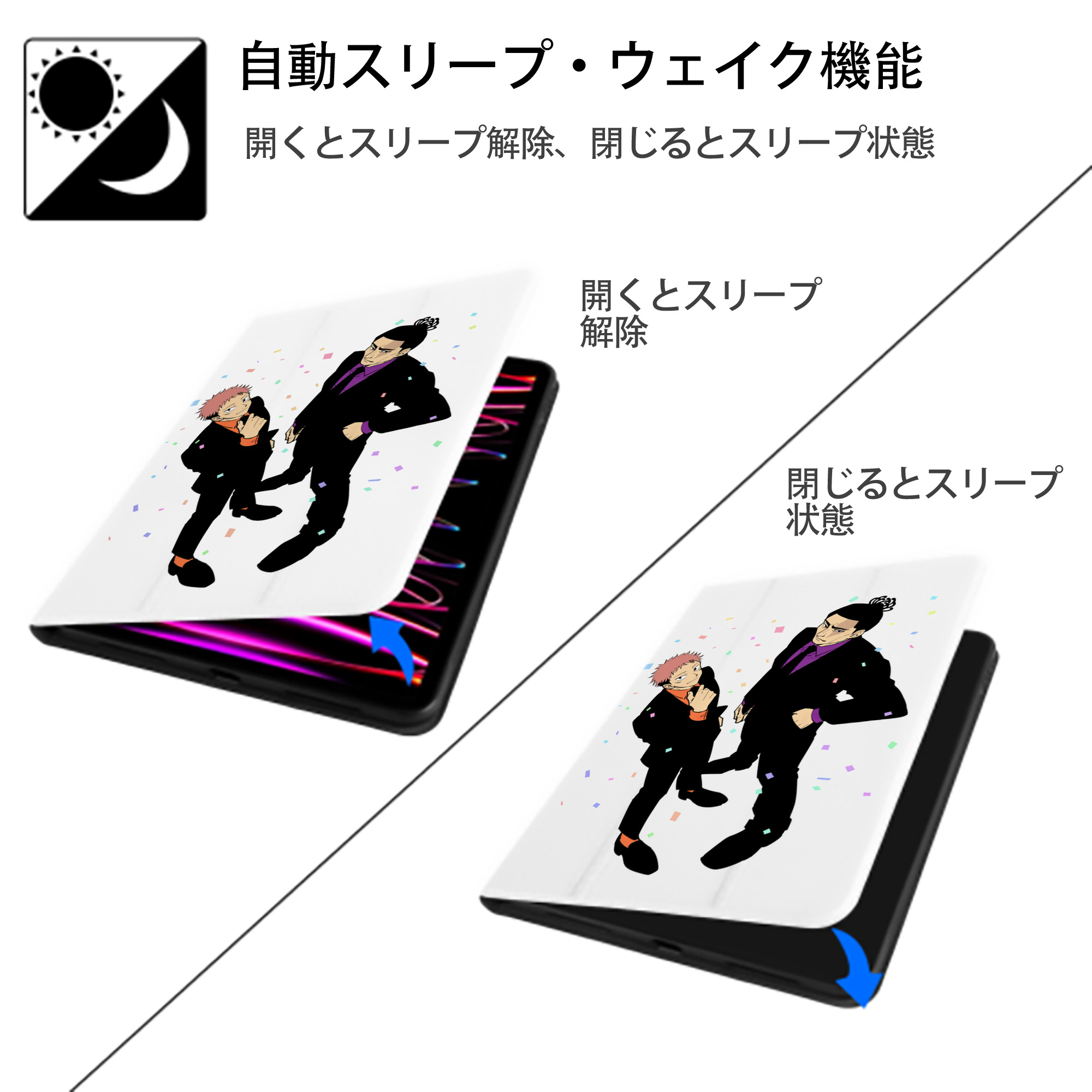 呪術廻戦 Jujutsu Kaisen IPad ケース ペン収納付き 三つ折りスタンド PUレザー×シリコン 対応機種9.5/10.5/10.9インチ