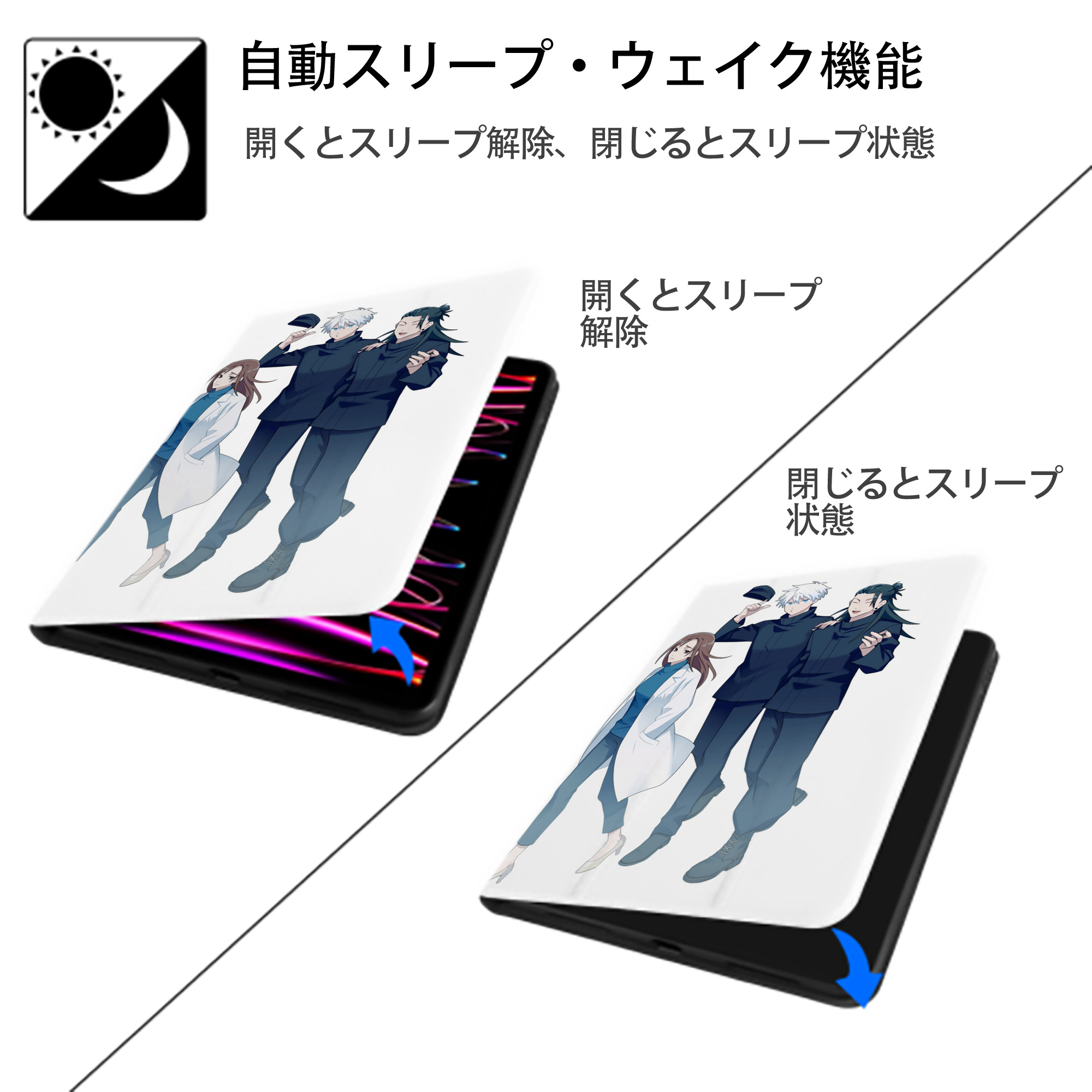 呪術廻戦 Jujutsu Kaisen IPad ケース ペン収納付き 三つ折りスタンド PUレザー×シリコン 対応機種9.5/10.5/10.9インチ