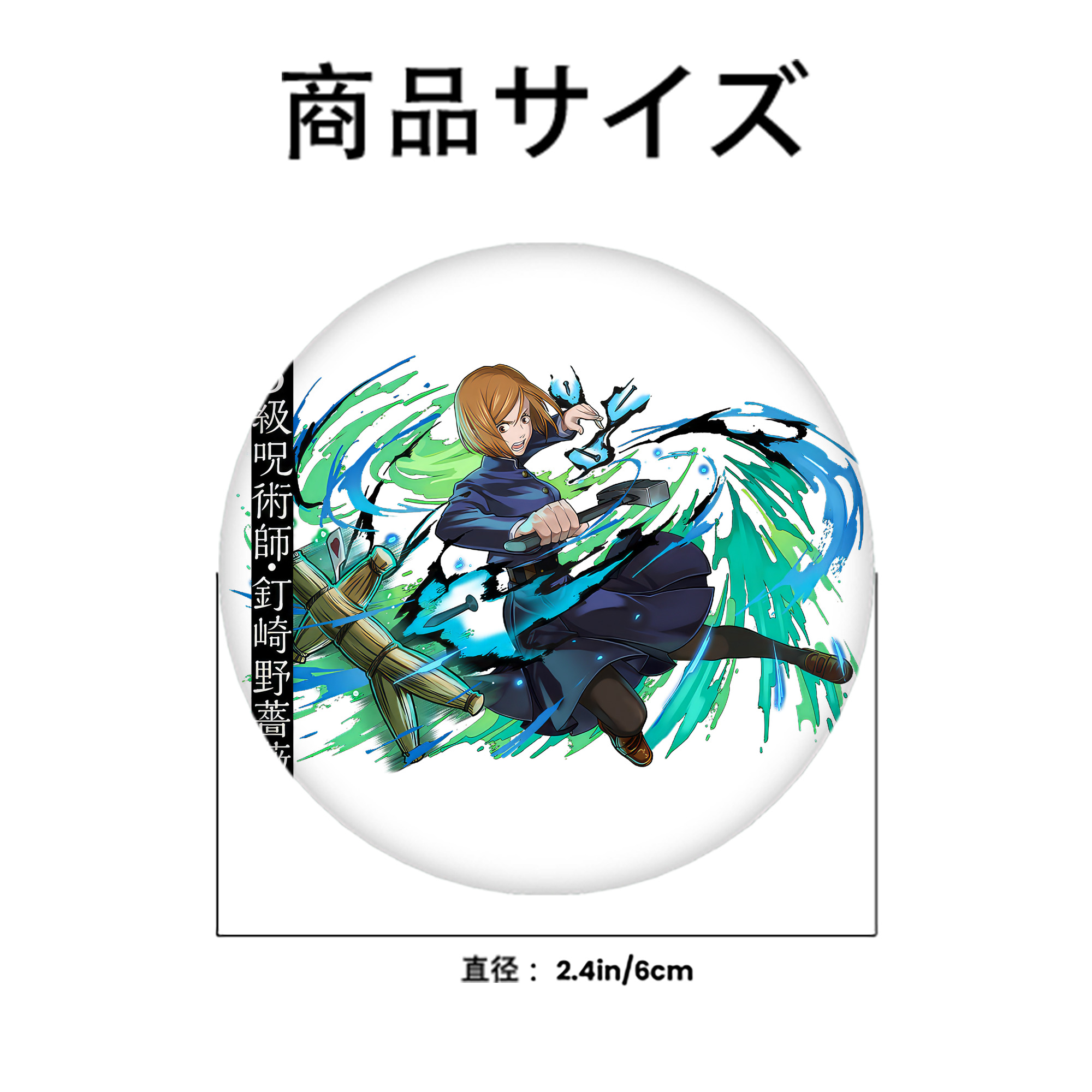 呪術廻戦 Jujutsu Kaisen 6cm 缶バッジ 複数セット