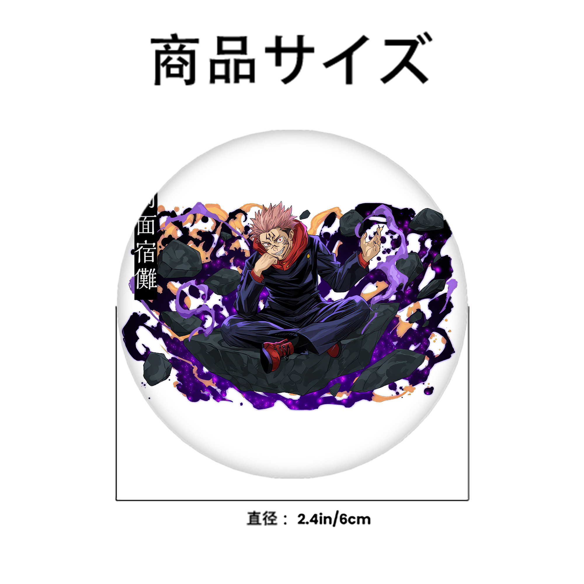 呪術廻戦 Jujutsu Kaisen 6cm 缶バッジ 複数セット